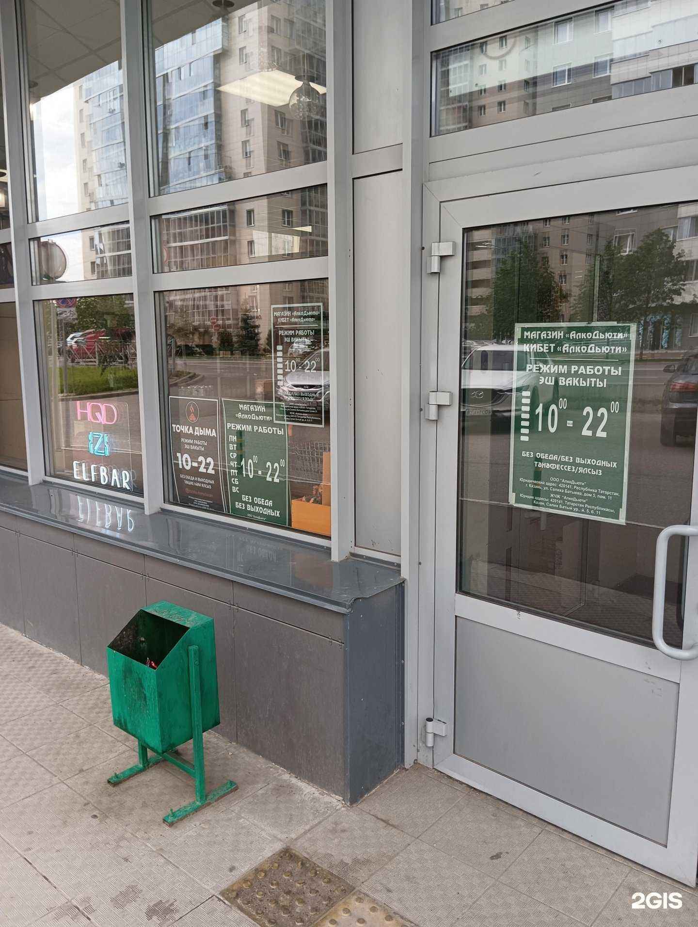 Отзывы на компанию Точка Дыма в Казани c фото