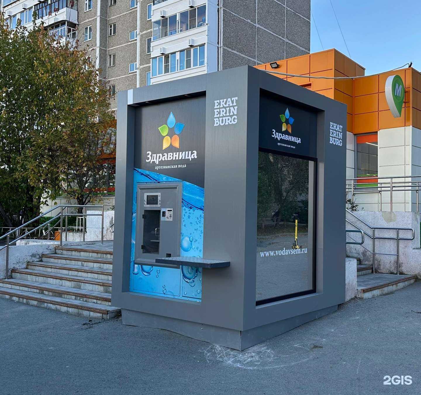 Отзывы на компанию Здравница в Екатеринбурге c фото