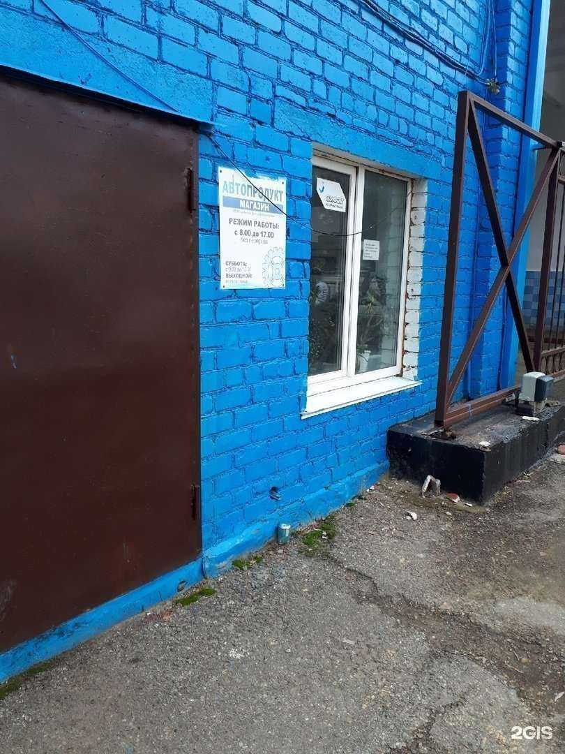 Отзывы на компанию Автопродукт26 в Ставрополе c фото