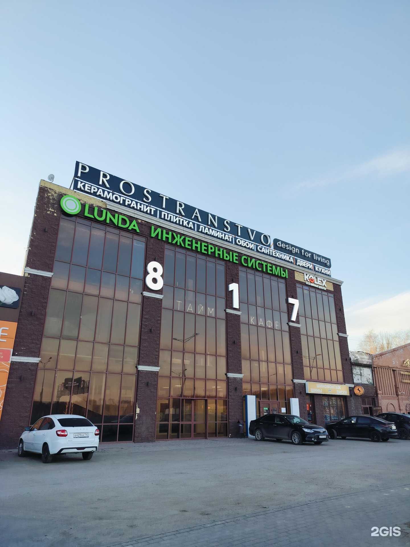 Отзывы на компанию Prostranstvo в Самаре c фото - фотография 2 из 2