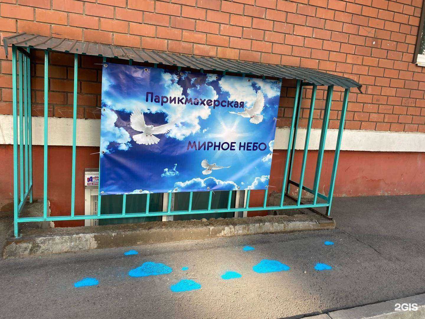 Отзывы на компанию Мирное небо  в г. Иркутск c фото