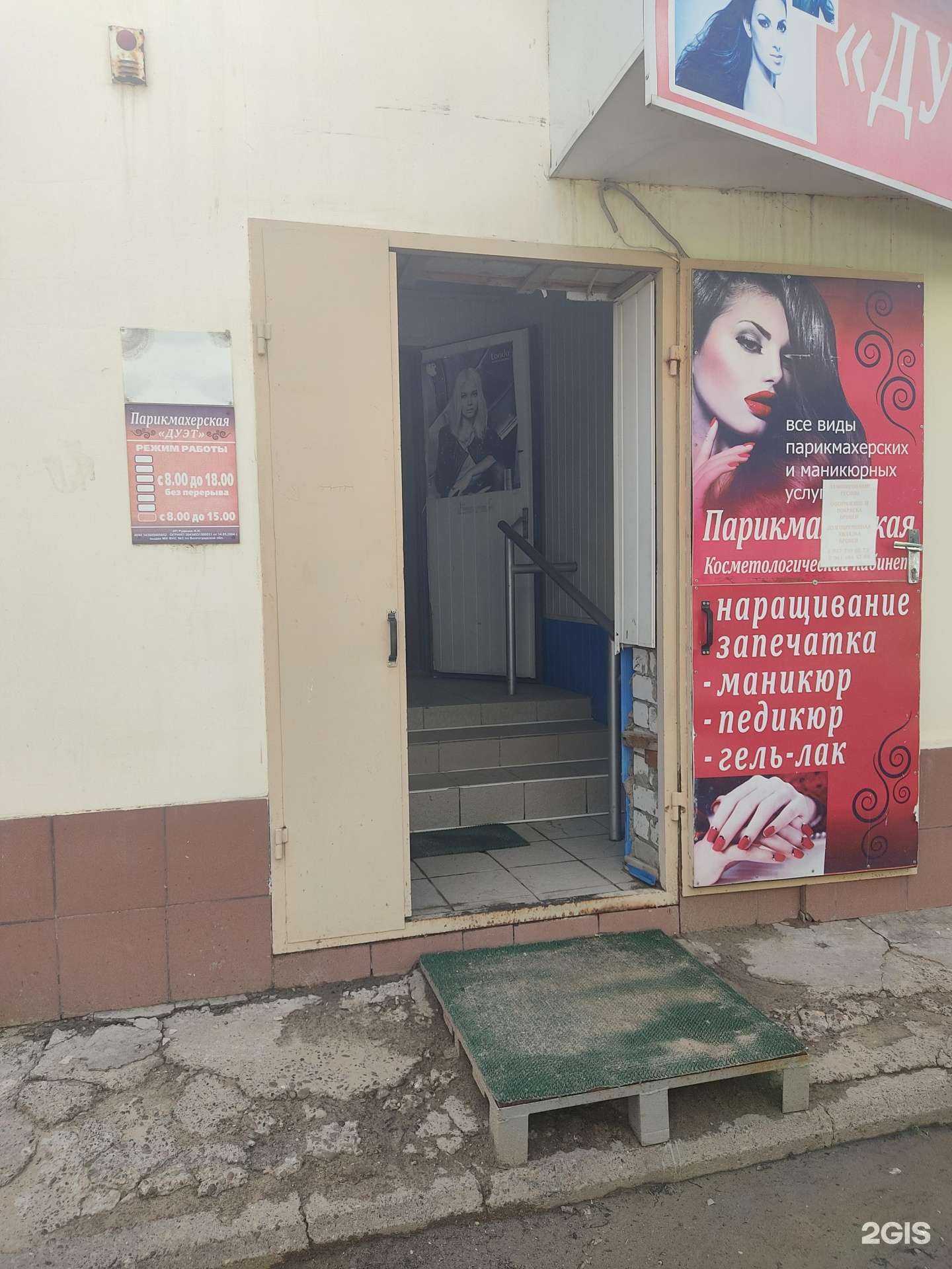 Отзывы на компанию Дуэт в г. Камышин c фото