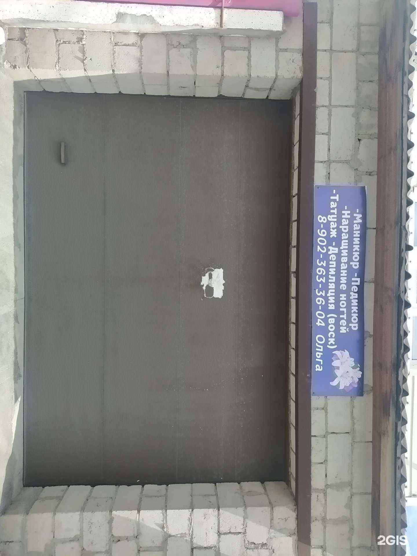 Отзывы на компанию Студия маникюра, татуажа и депиляция в Волгограде c фото