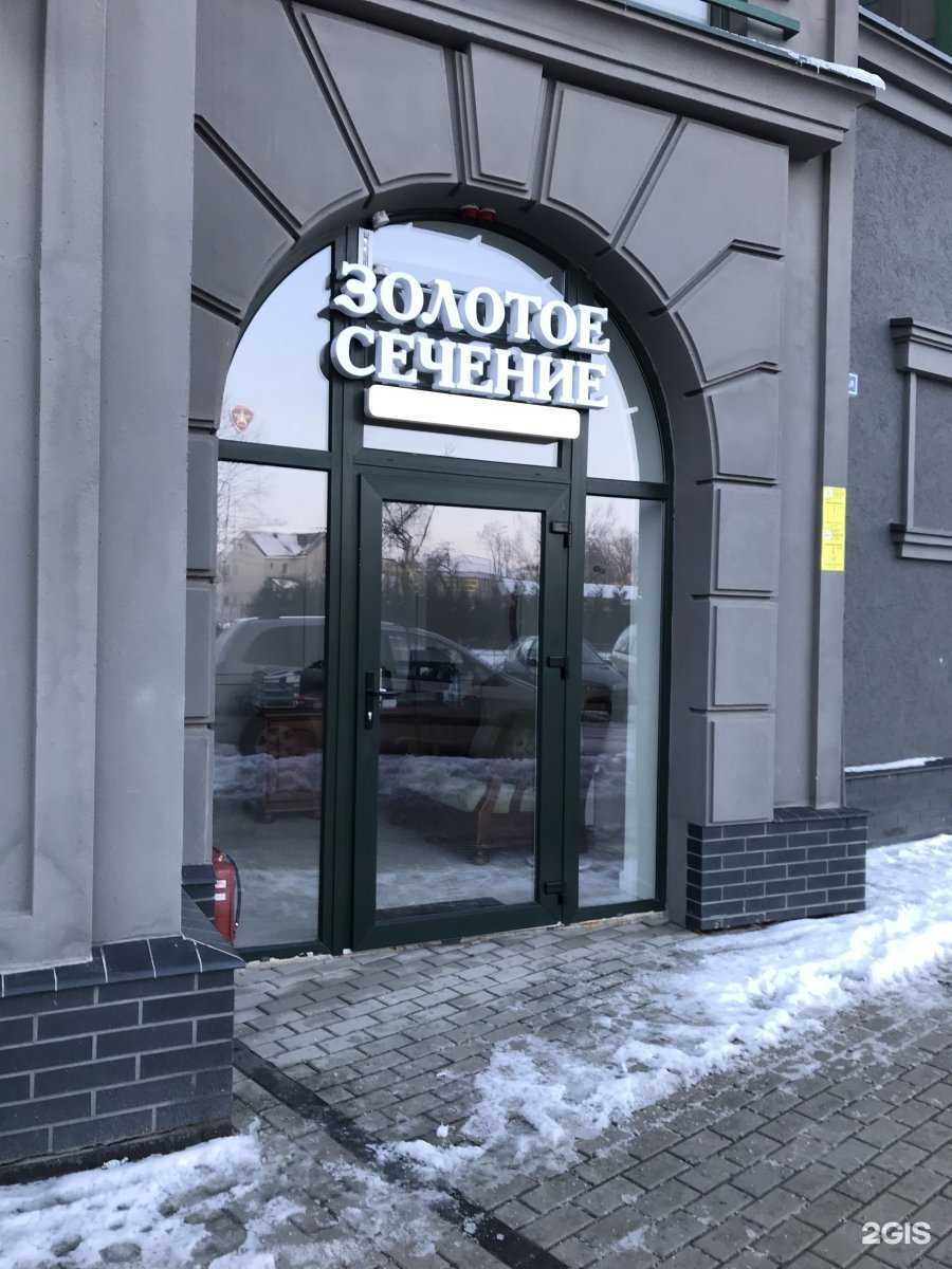 Отзывы на компанию Золотое сечение в г. Калининград c фото