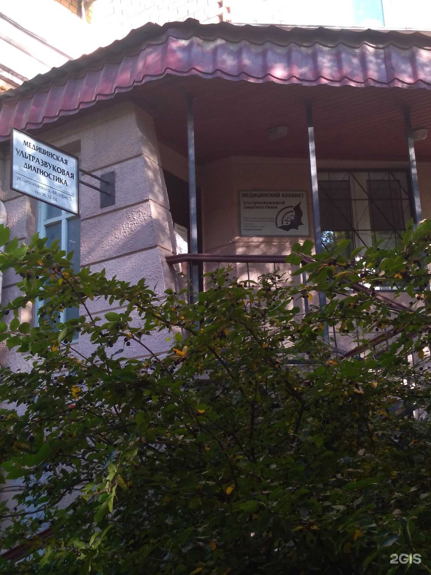 Отзывы на компанию Диагностический центр в г. Калуга c фото