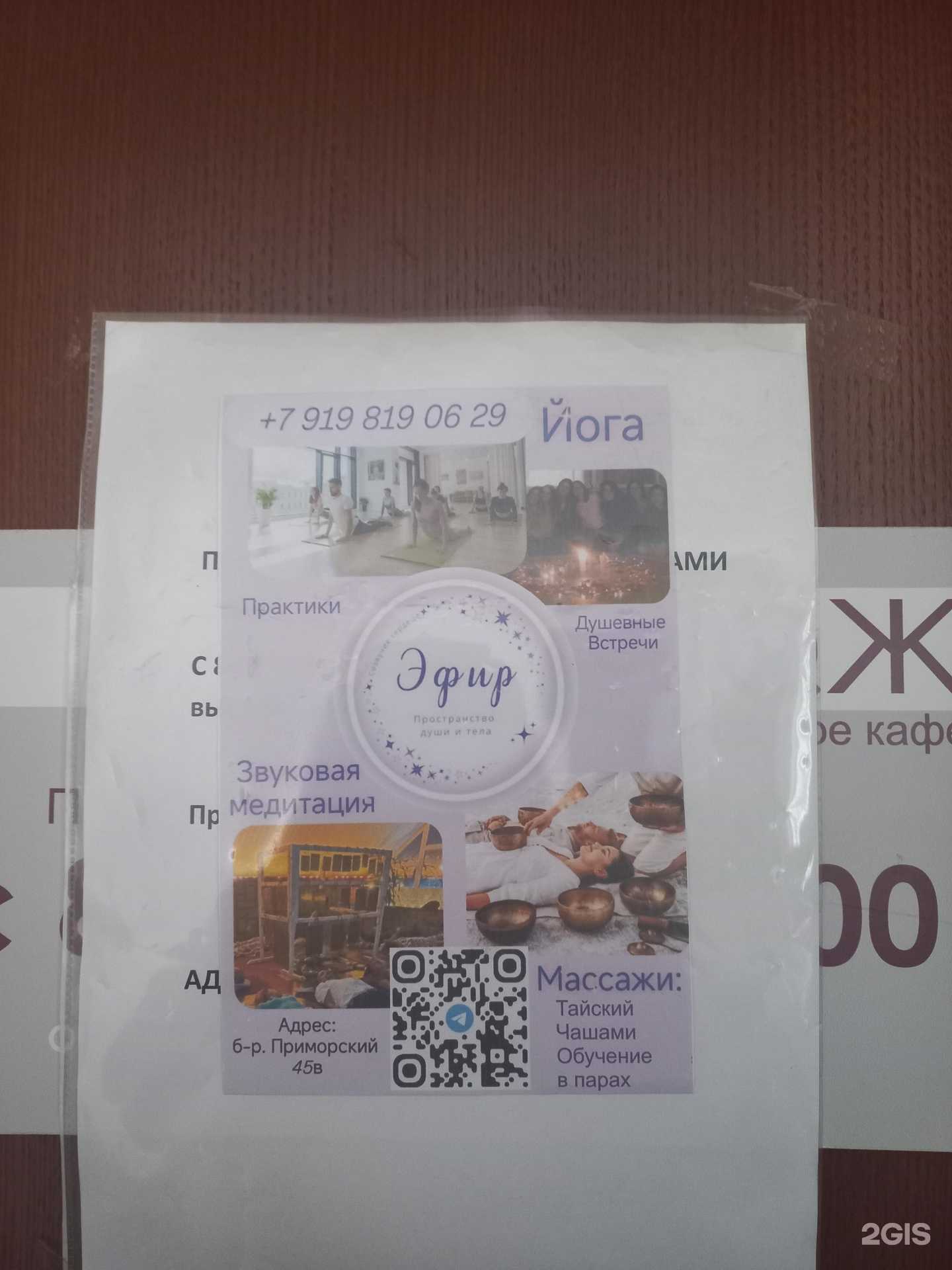 Отзывы на компанию Эфир в Тольятти c фото