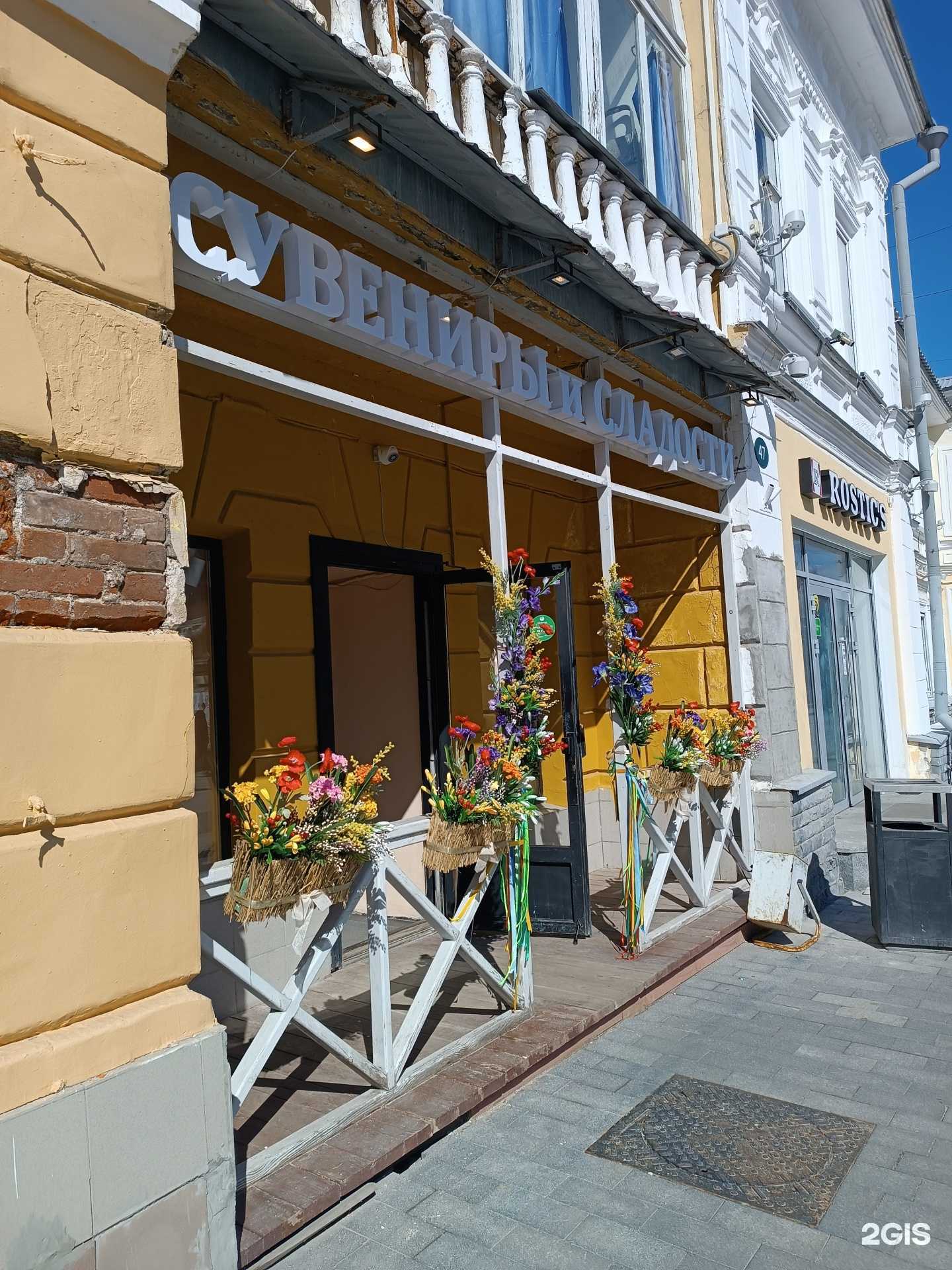 Отзывы на компанию Сувениры и сладости в Нижнем Новгороде c фото