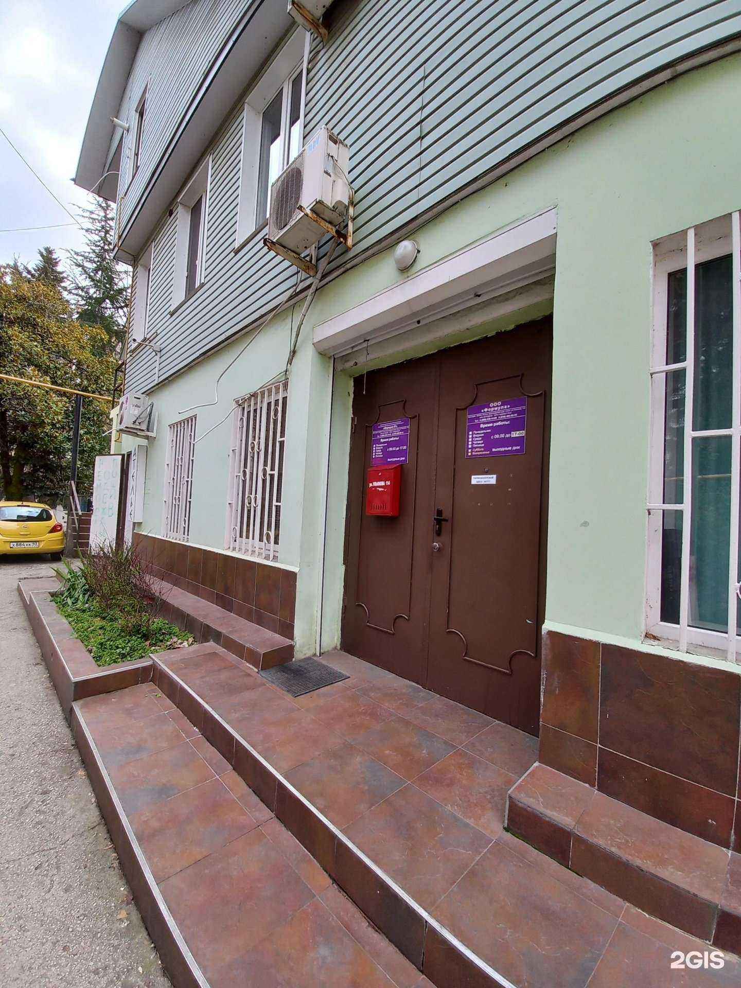 Отзывы на компанию Формула в г. Сочи c фото