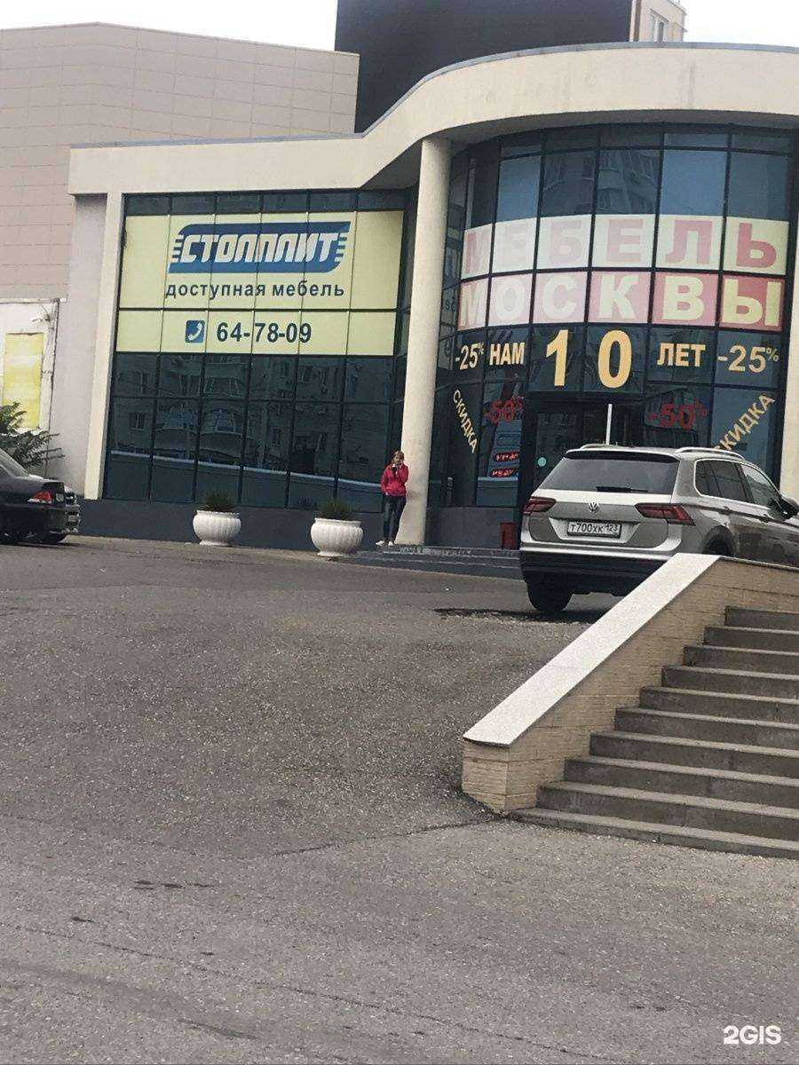 Отзывы на компанию Столплит в г. Новороссийск c фото