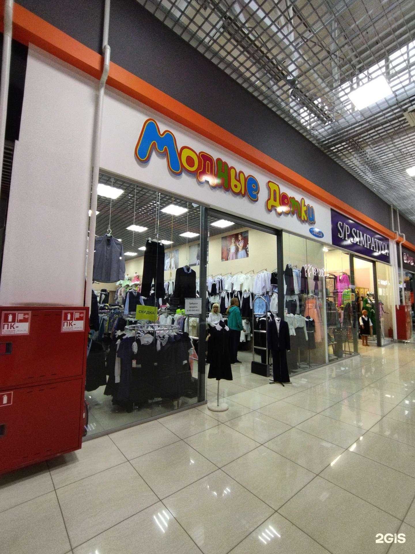 Отзывы на компанию Модные детки в Прокопьевске c фото