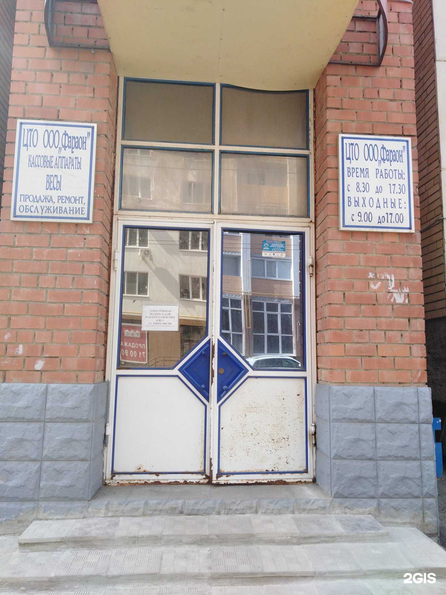 Отзывы на компанию Полюс в г. Саратов c фото