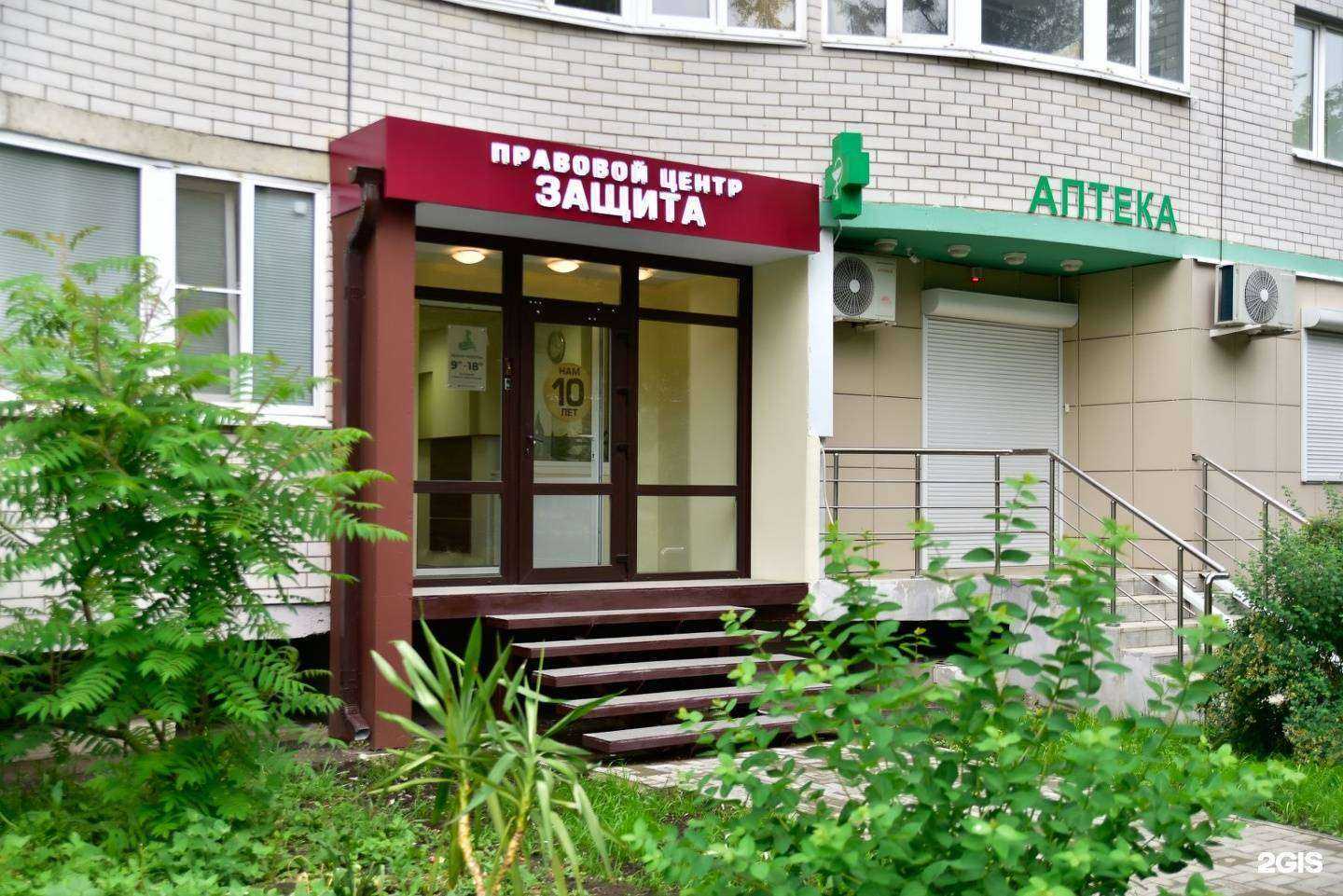 Отзывы на компанию Защита в г. Воронеж c фото