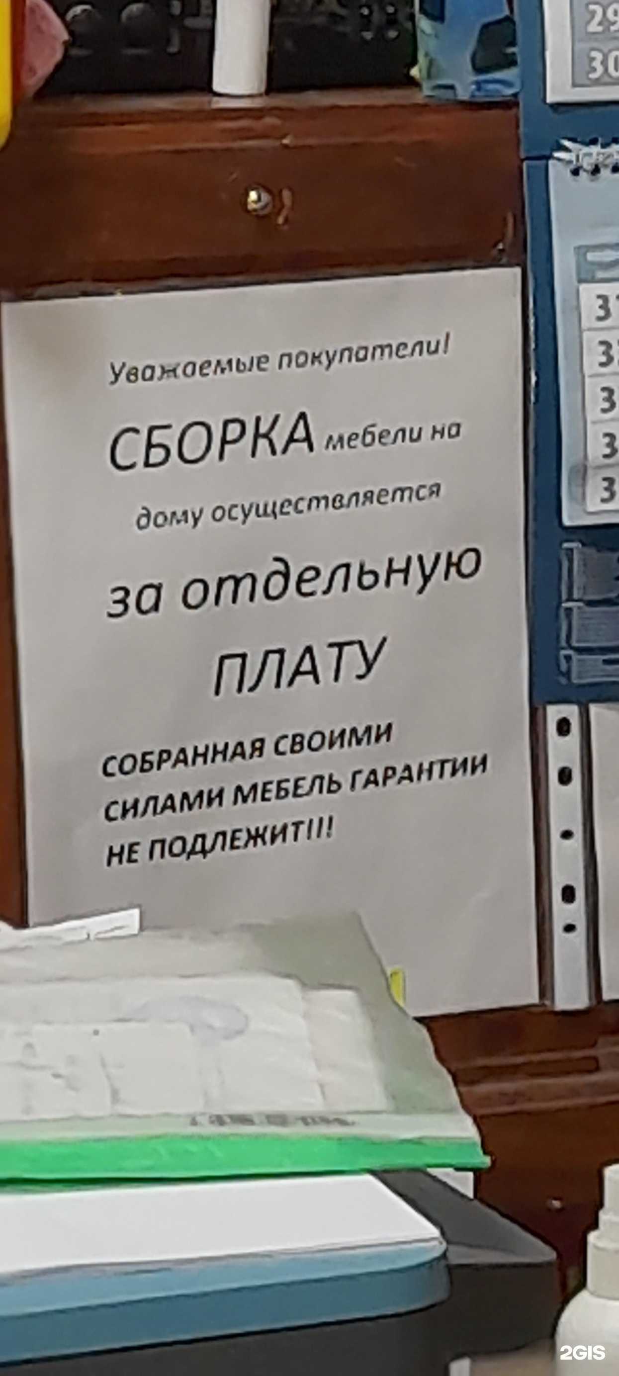 Отзывы на компанию Цены ниже в Сыктывкаре c фото