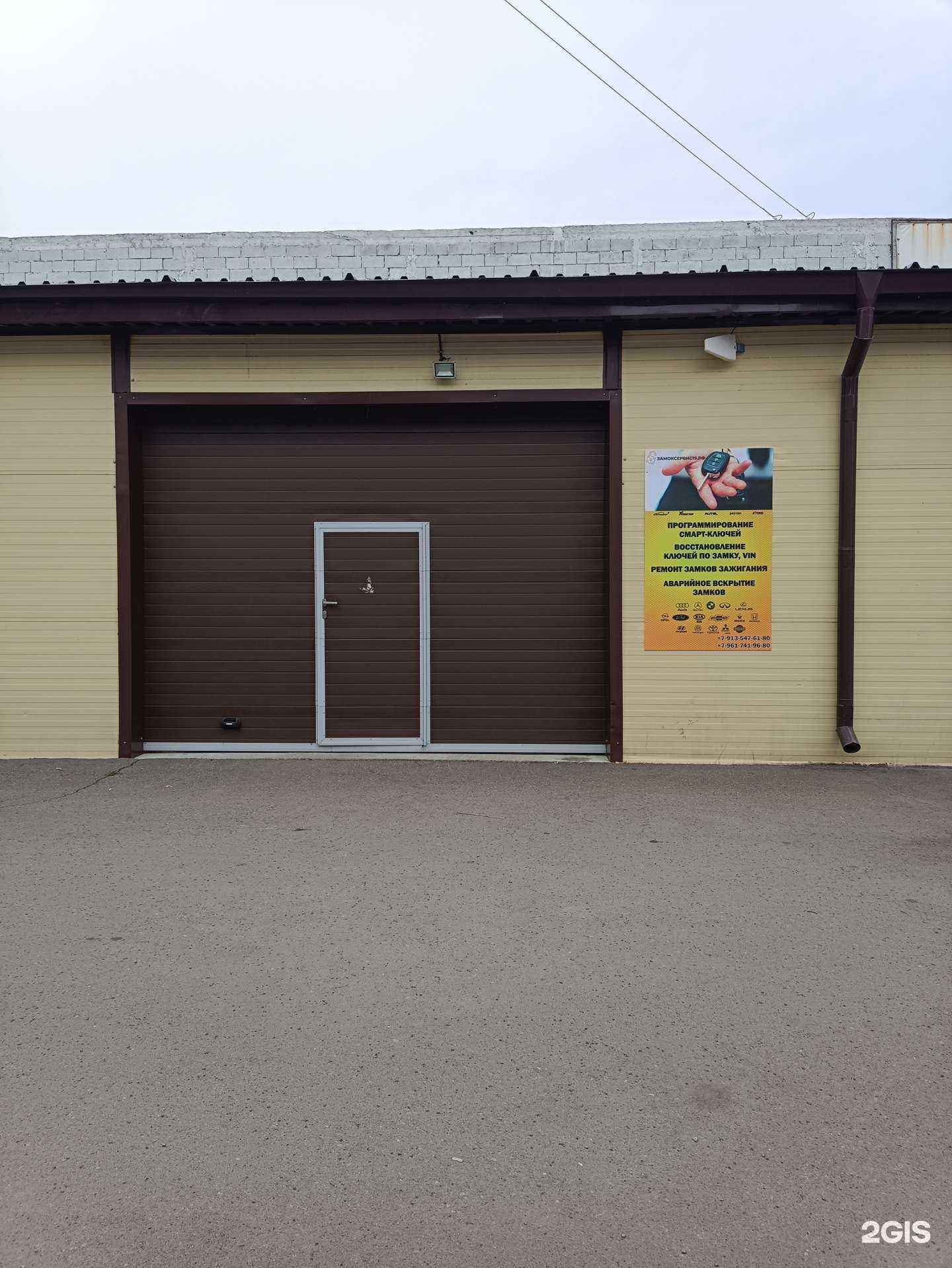 Отзывы на компанию ЗамокСервис 19 в г. Абакан c фото