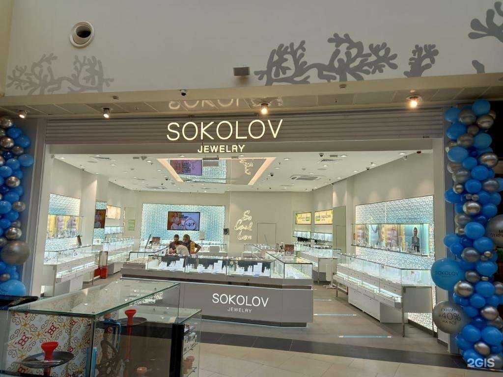 Отзывы на компанию SOKOLOV в г. Новокузнецк c фото