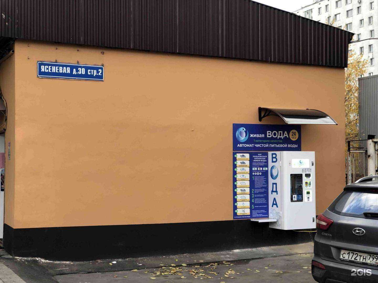 Отзывы на компанию Живая Вода в Богородицке c фото