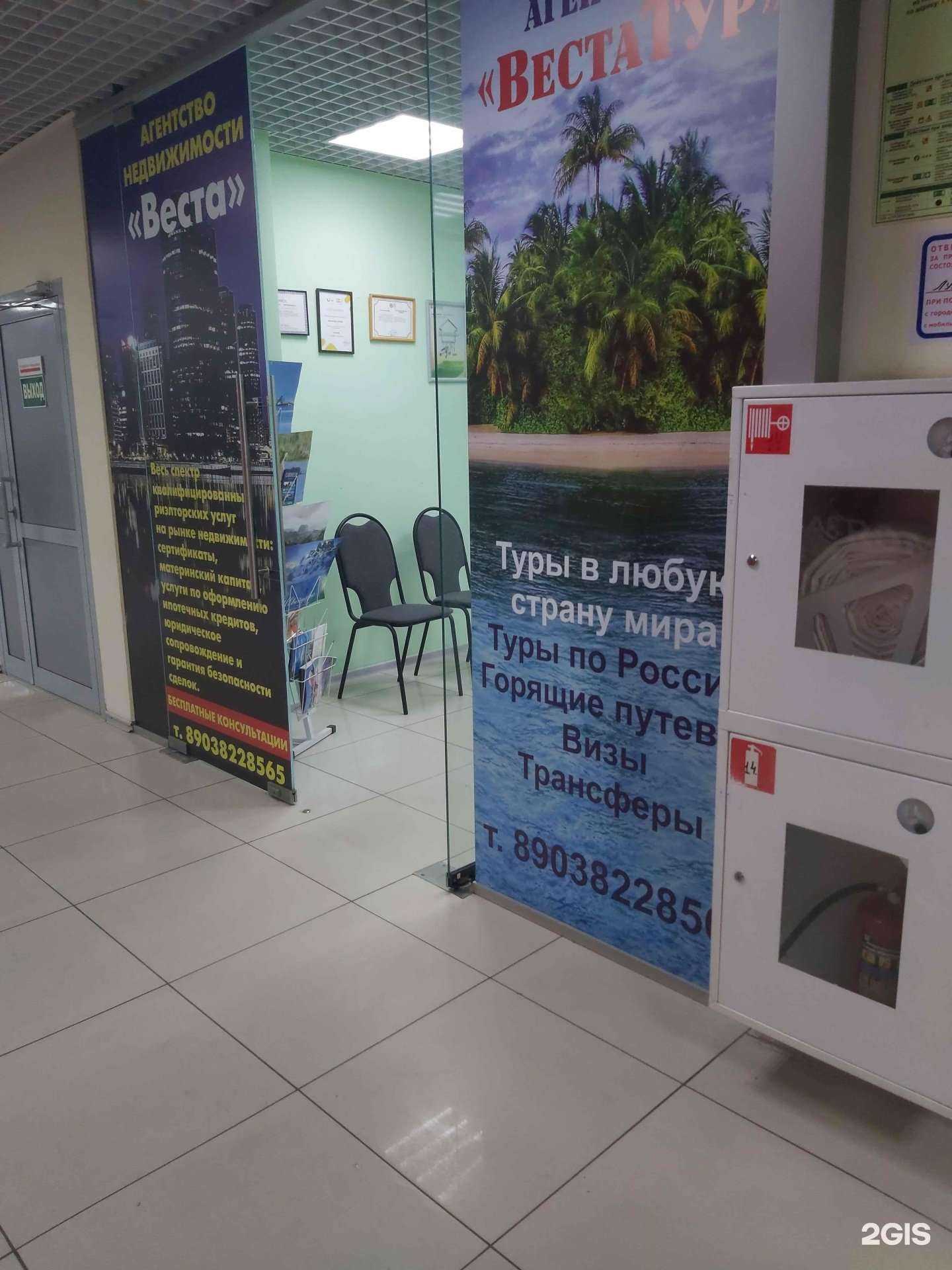 Отзывы на компанию Вестатур в Ярославле c фото