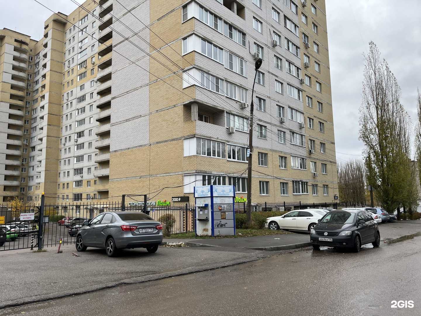 Отзывы на компанию Лайм в г. Воронеж c фото