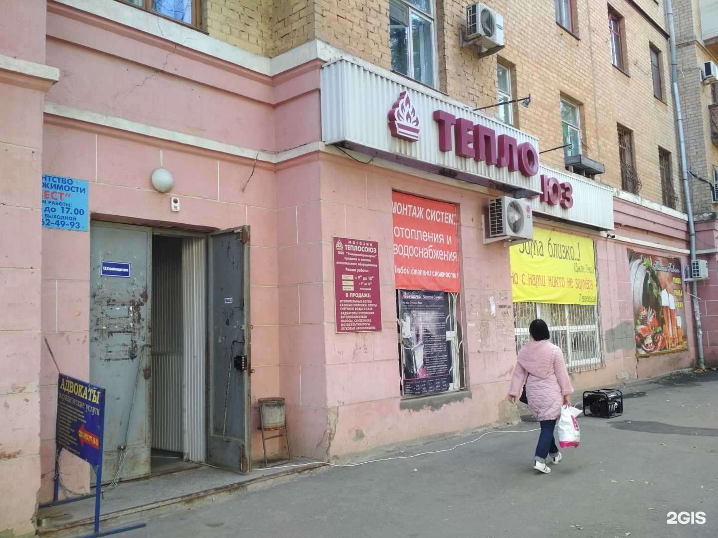 Отзывы на компанию Теплосоюз в Волгограде c фото