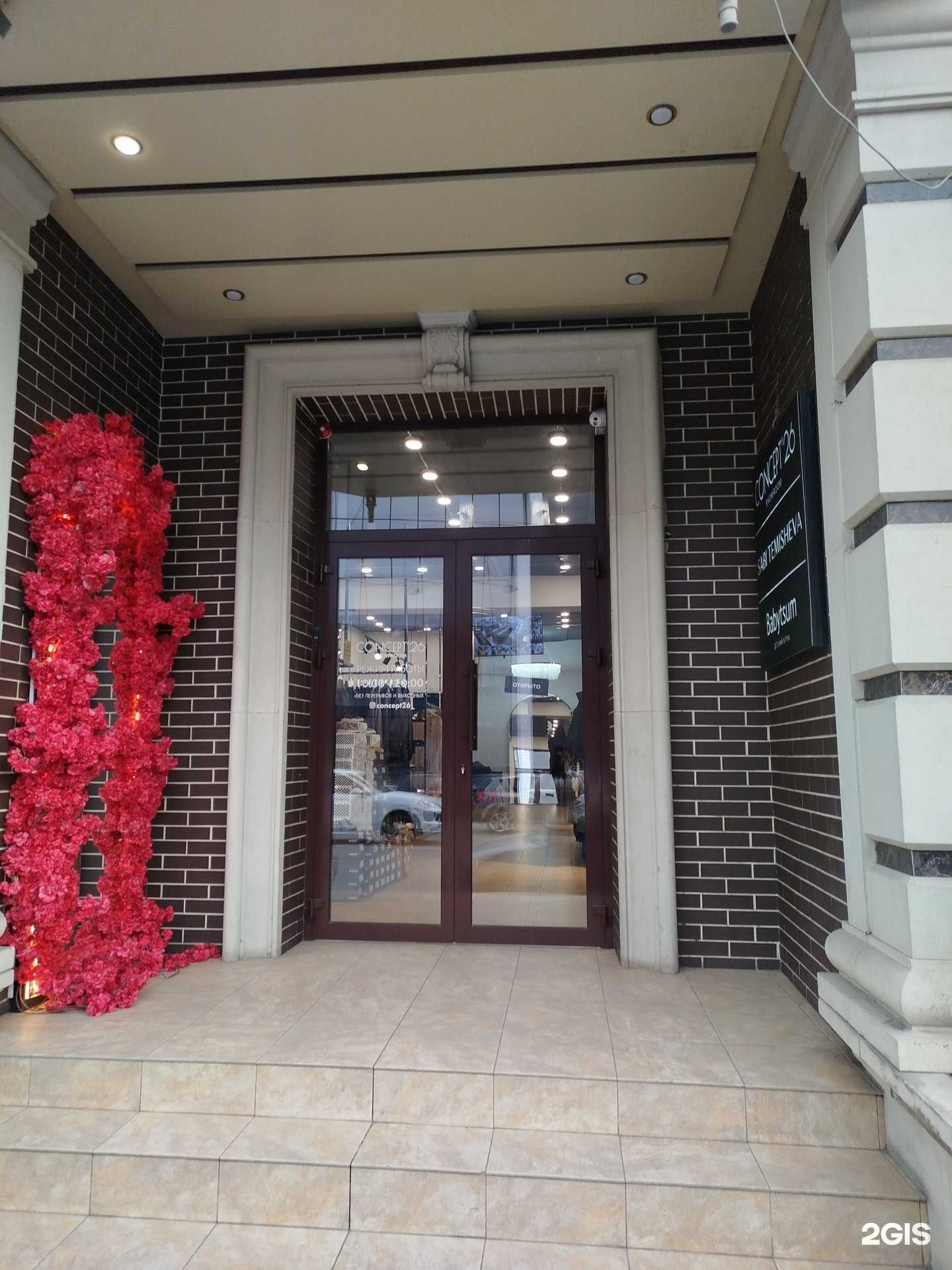 Отзывы на компанию Concept 26 в г. Махачкала c фото