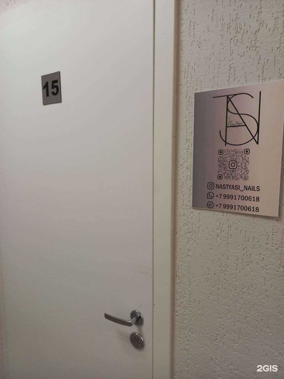 Отзывы на компанию Студия маникюра в Самаре c фото