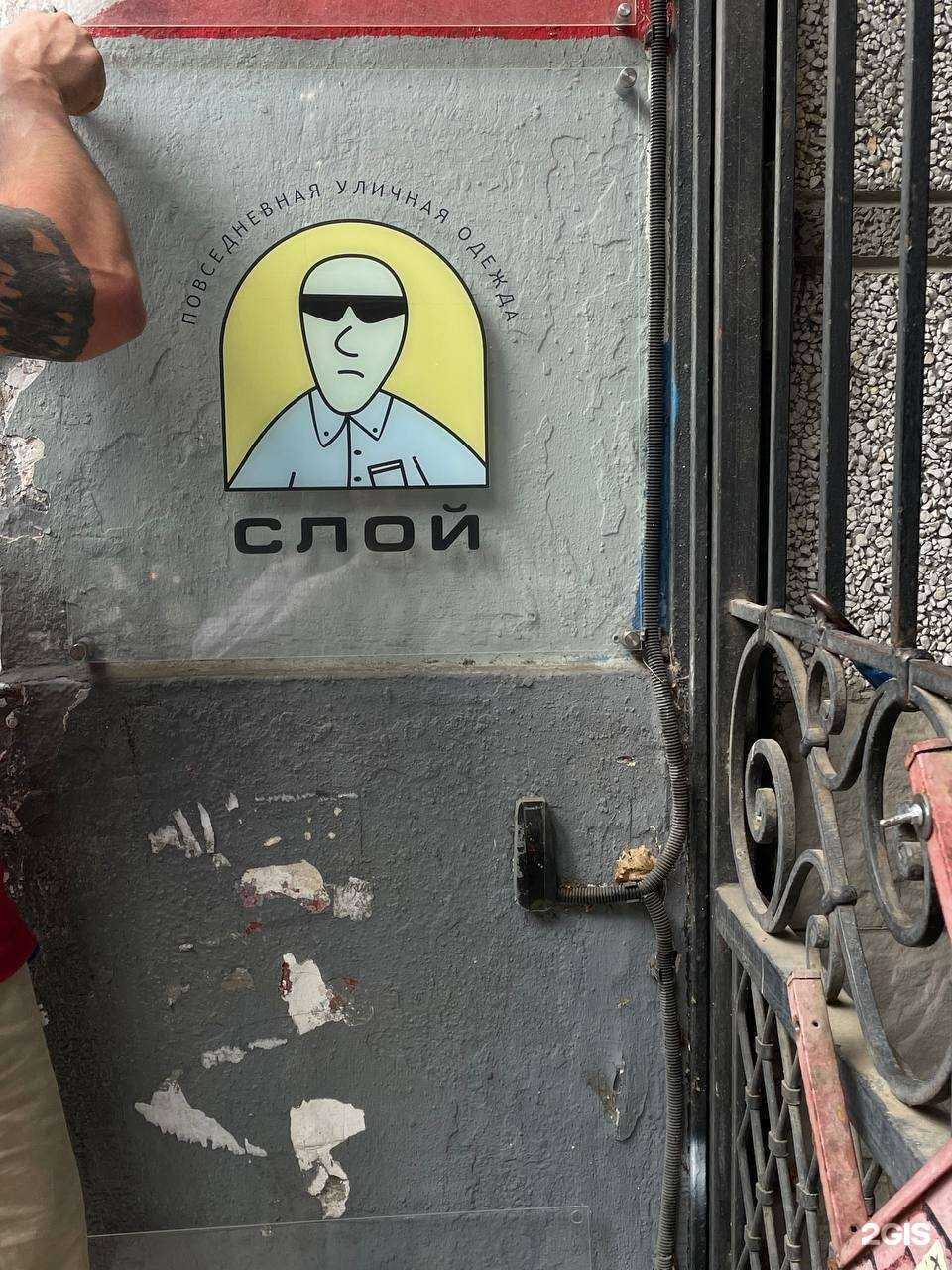 Отзывы на компанию Слой в Краснодаре c фото