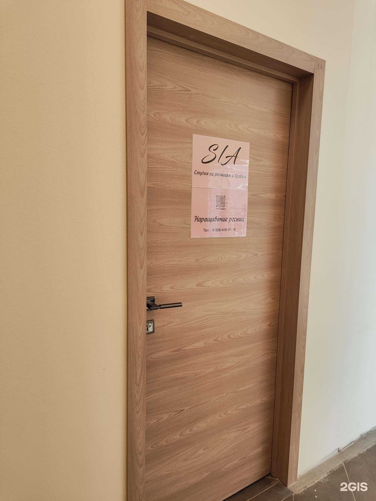 Отзывы на компанию Студия по наращиванию ресниц в Волгограде c фото