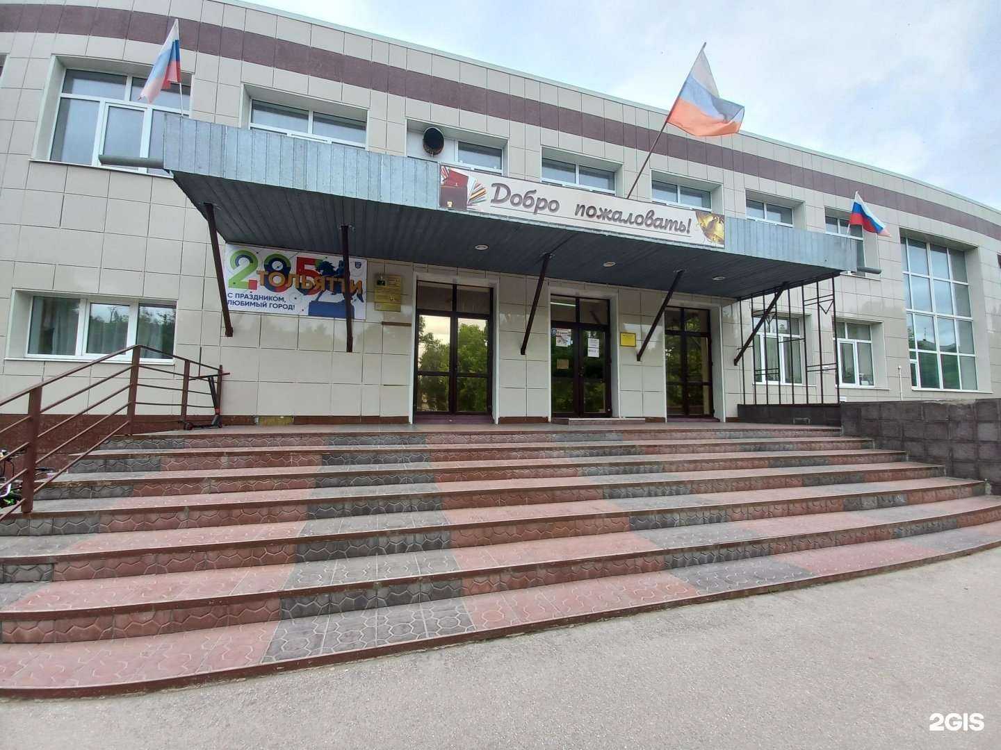 Отзывы на компанию Школа №5 в Тольятти c фото