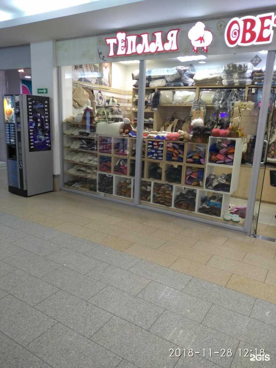 Отзывы на компанию Теплая овечка в Иванове c фото