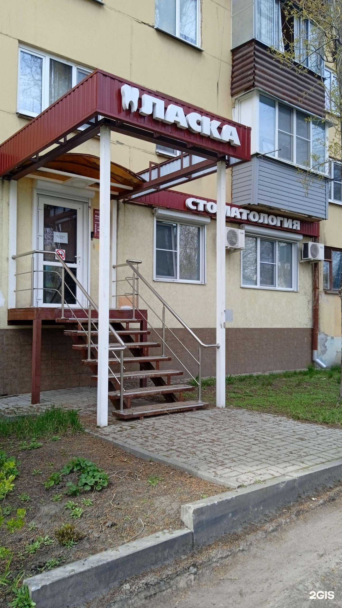 Отзывы на компанию Ласка в Воронеже c фото