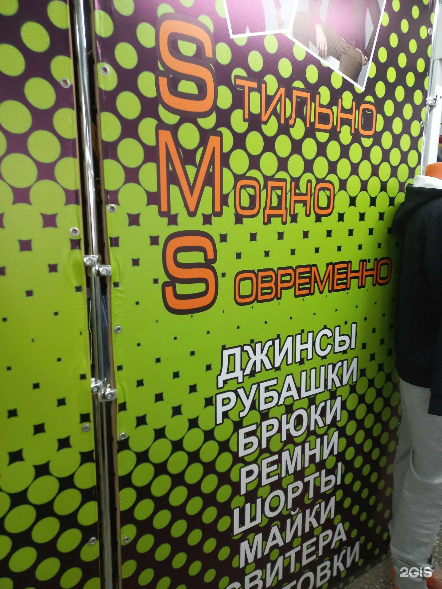 Отзывы на компанию Sms в г. Чапаевск c фото