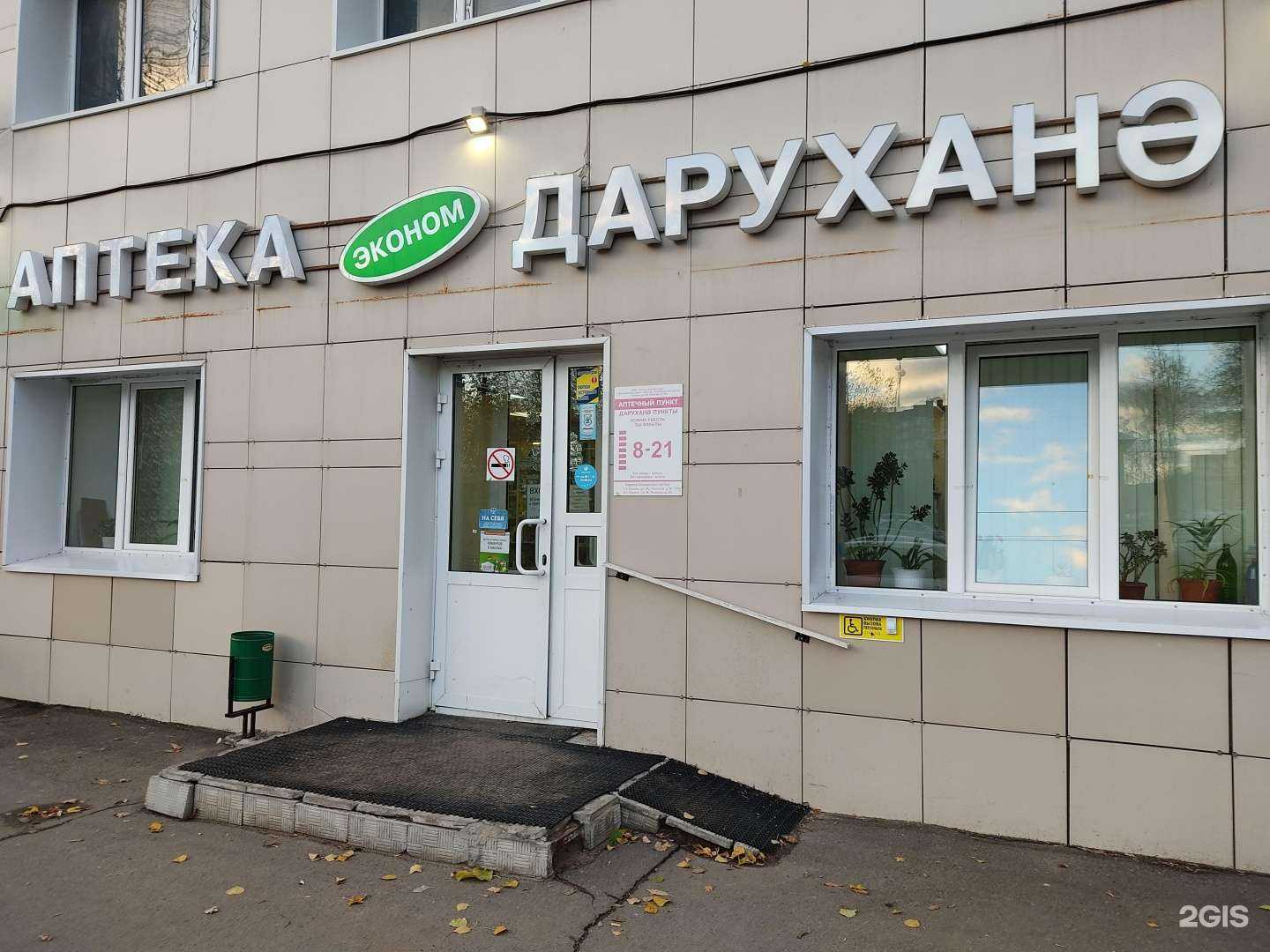 Отзывы на компанию Эконом в Казани c фото