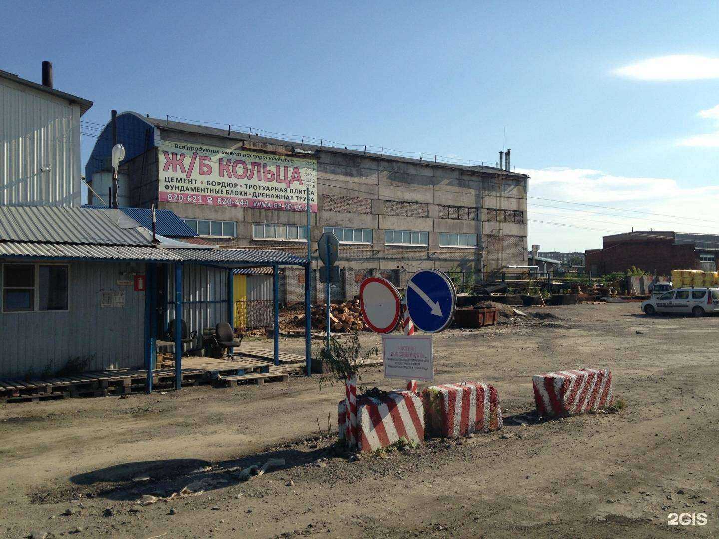 Отзывы на компанию Цемент+ в г. Череповец c фото