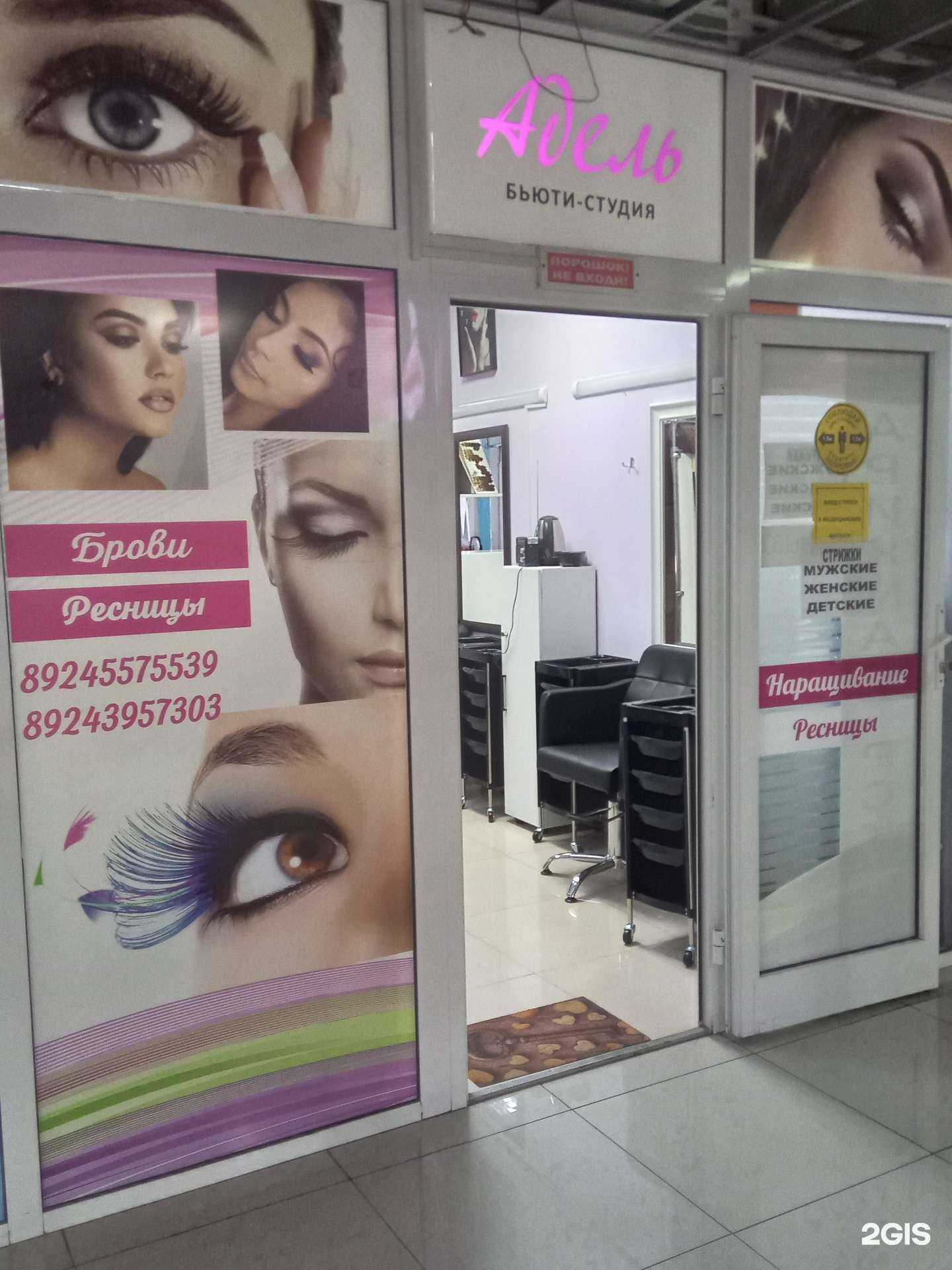 Отзывы на компанию Адель в Улан-Удэ c фото