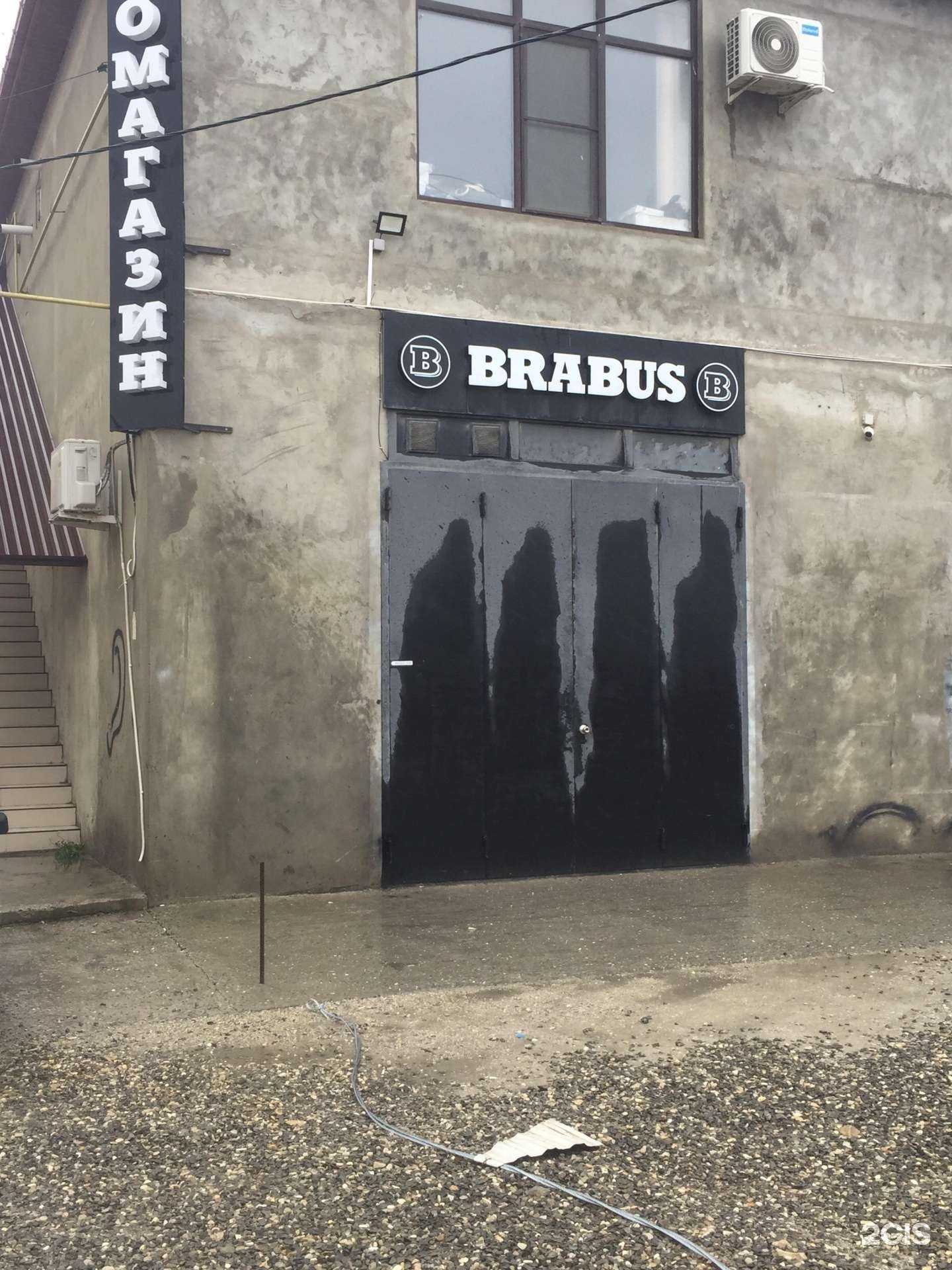 Отзывы на компанию Brabus в Каспийске c фото