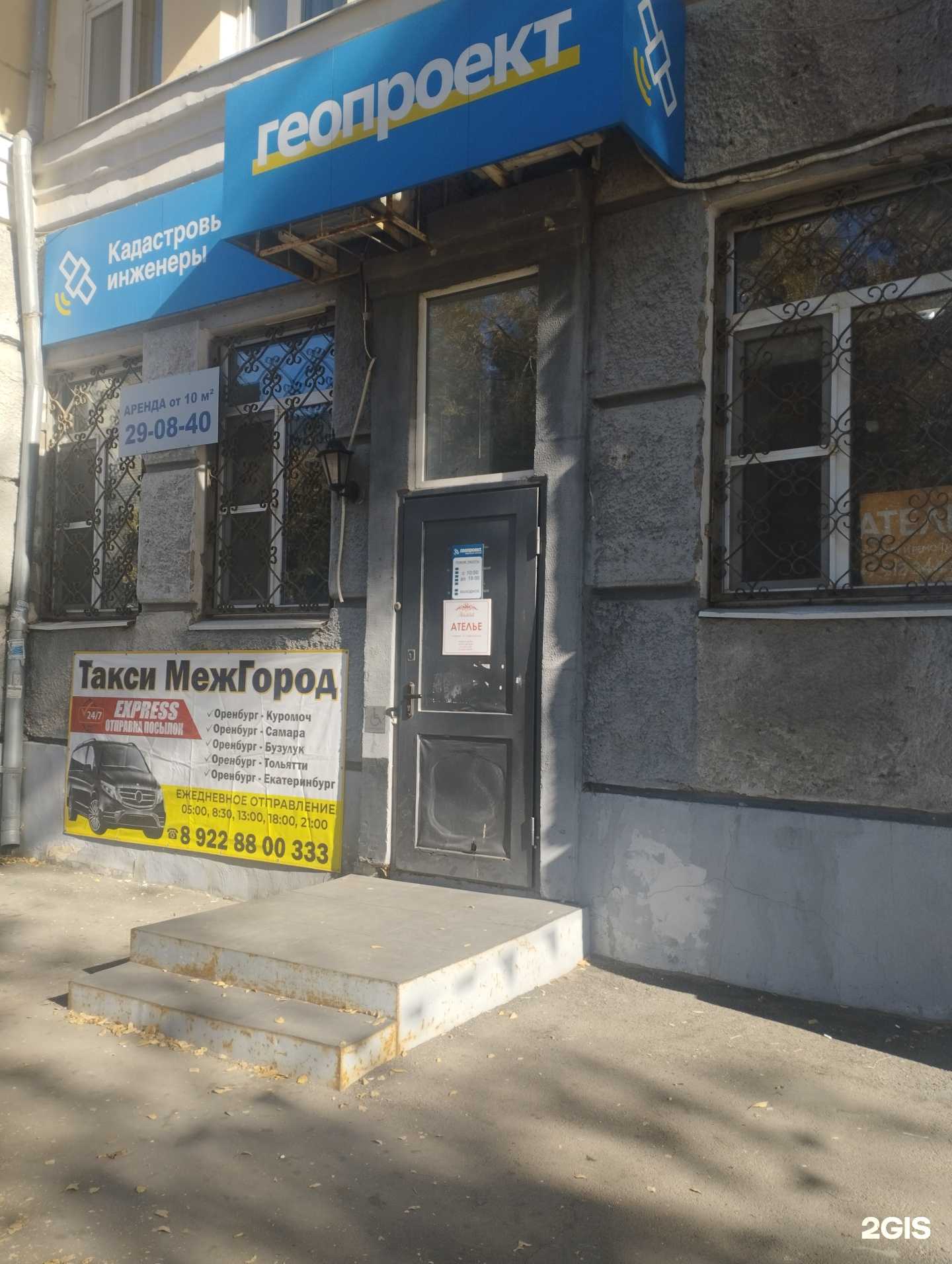 Отзывы на компанию Компания по междугородним пассажирским перевозкам в г. Оренбург c фото