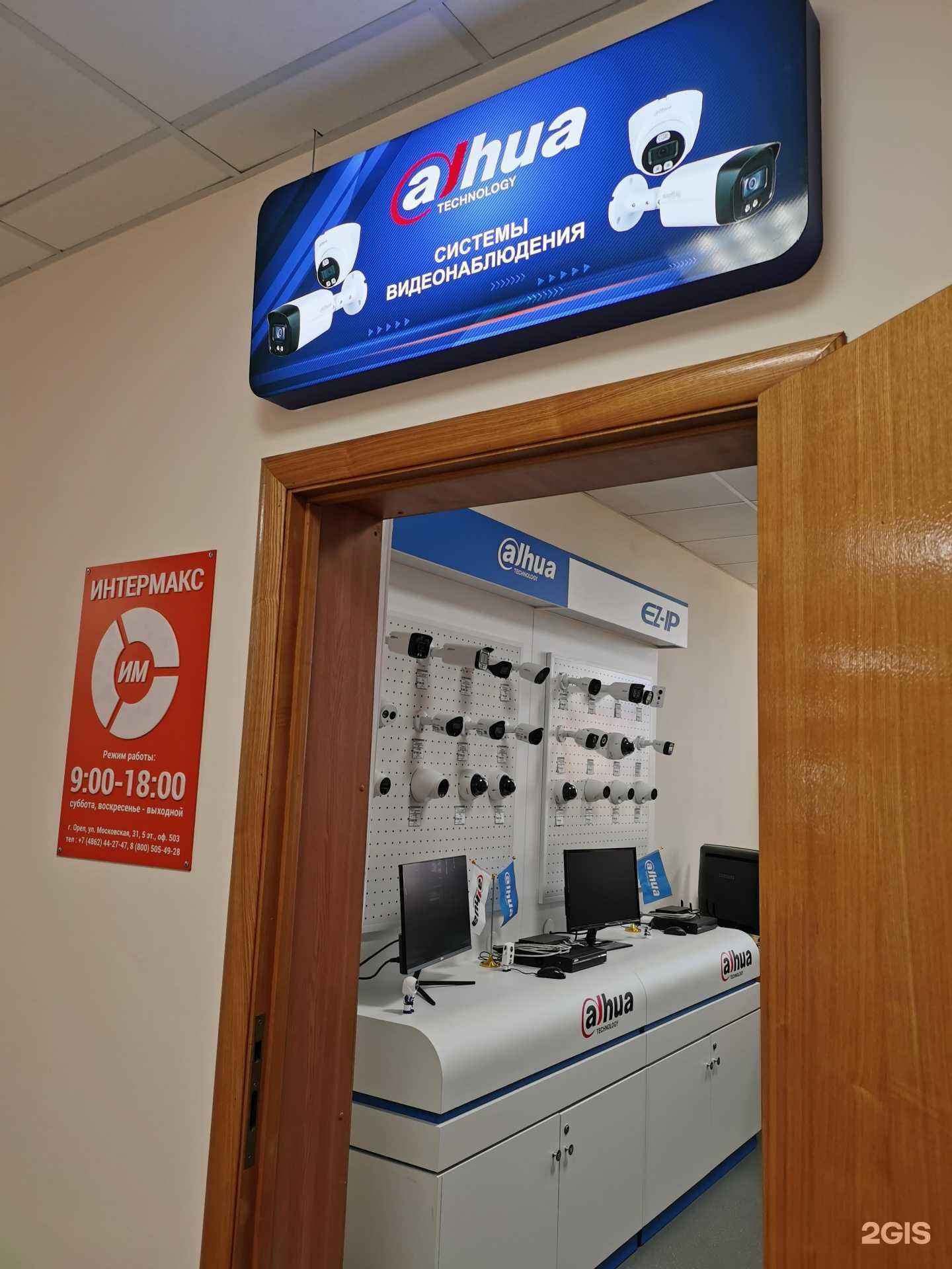 Отзывы на компанию Интермакс в г. Орёл c фото