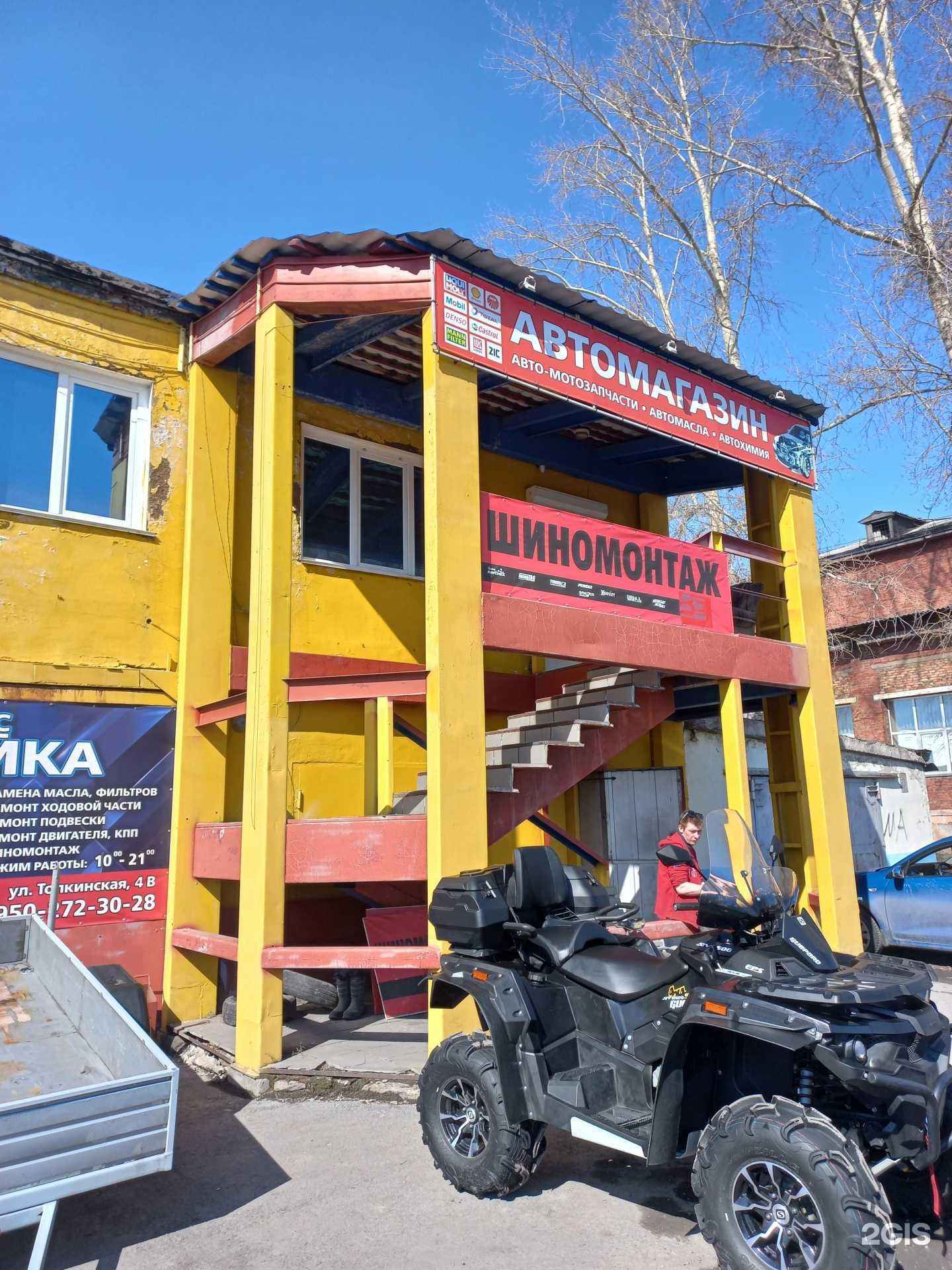 Отзывы на компанию Sibmotors в Топках c фото