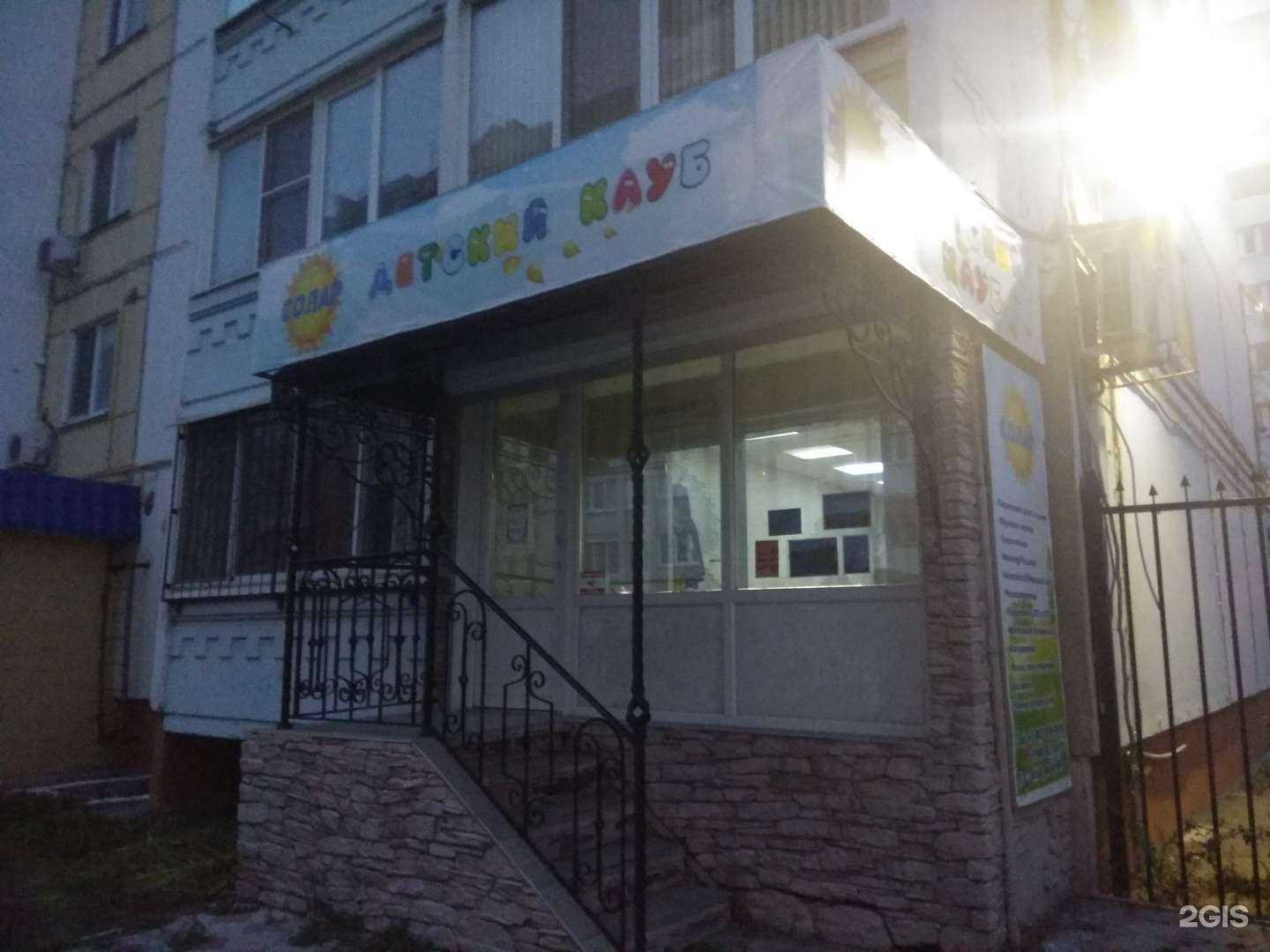 Отзывы на компанию Солар в г. Энгельс c фото