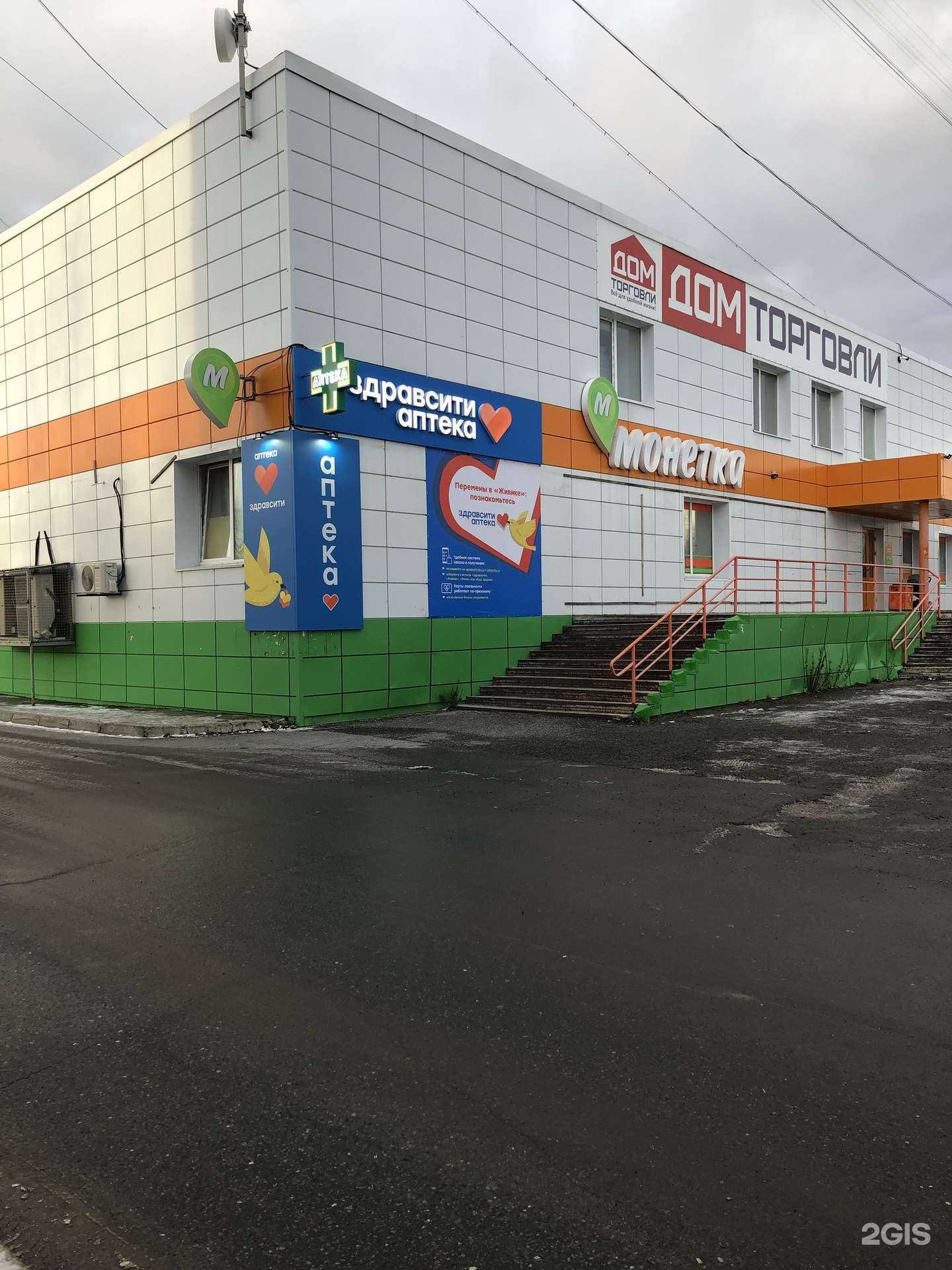 Отзывы на компанию Здравсити в г. Надым c фото