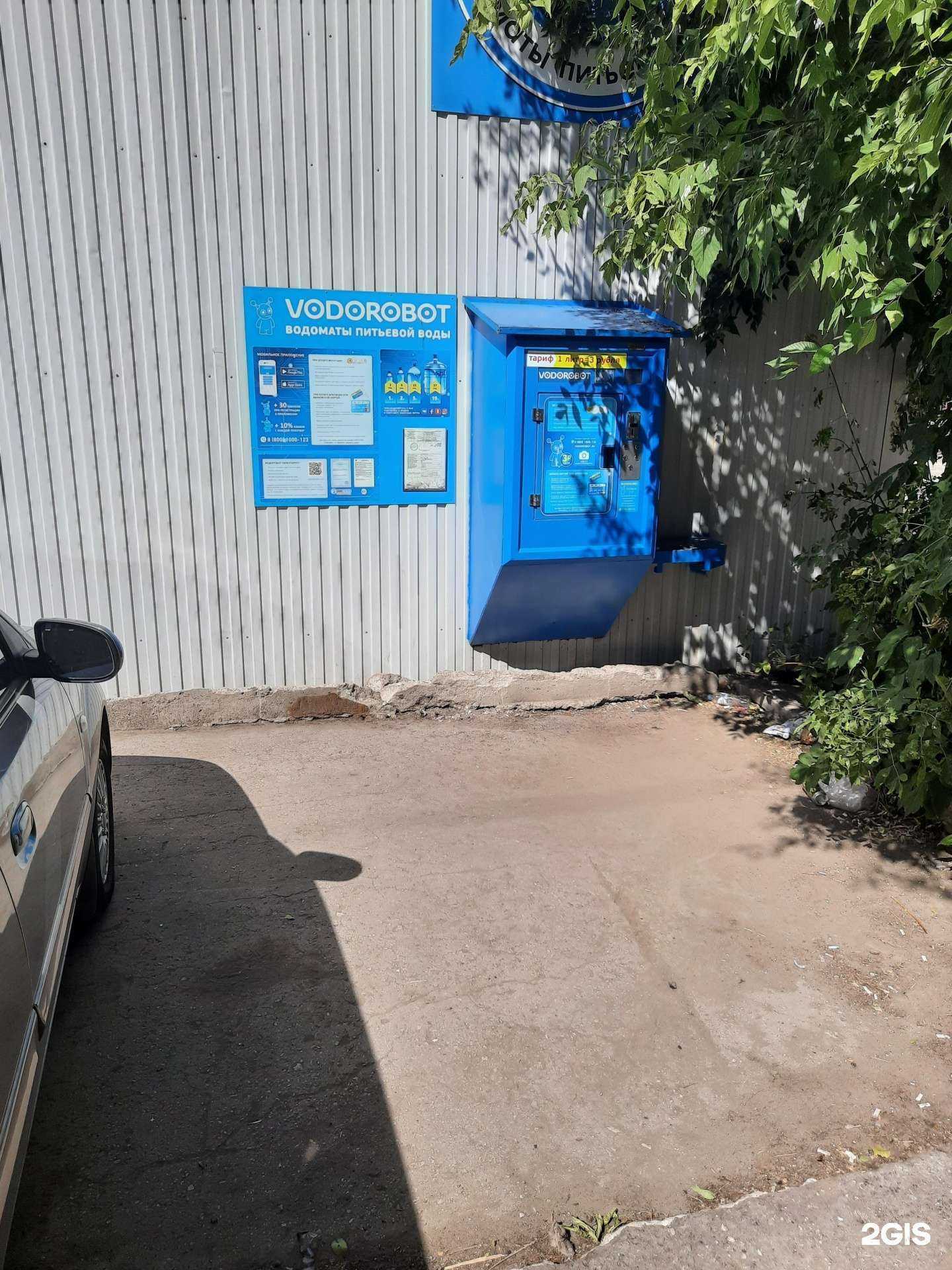 Отзывы на компанию Vodorobot в Самаре c фото