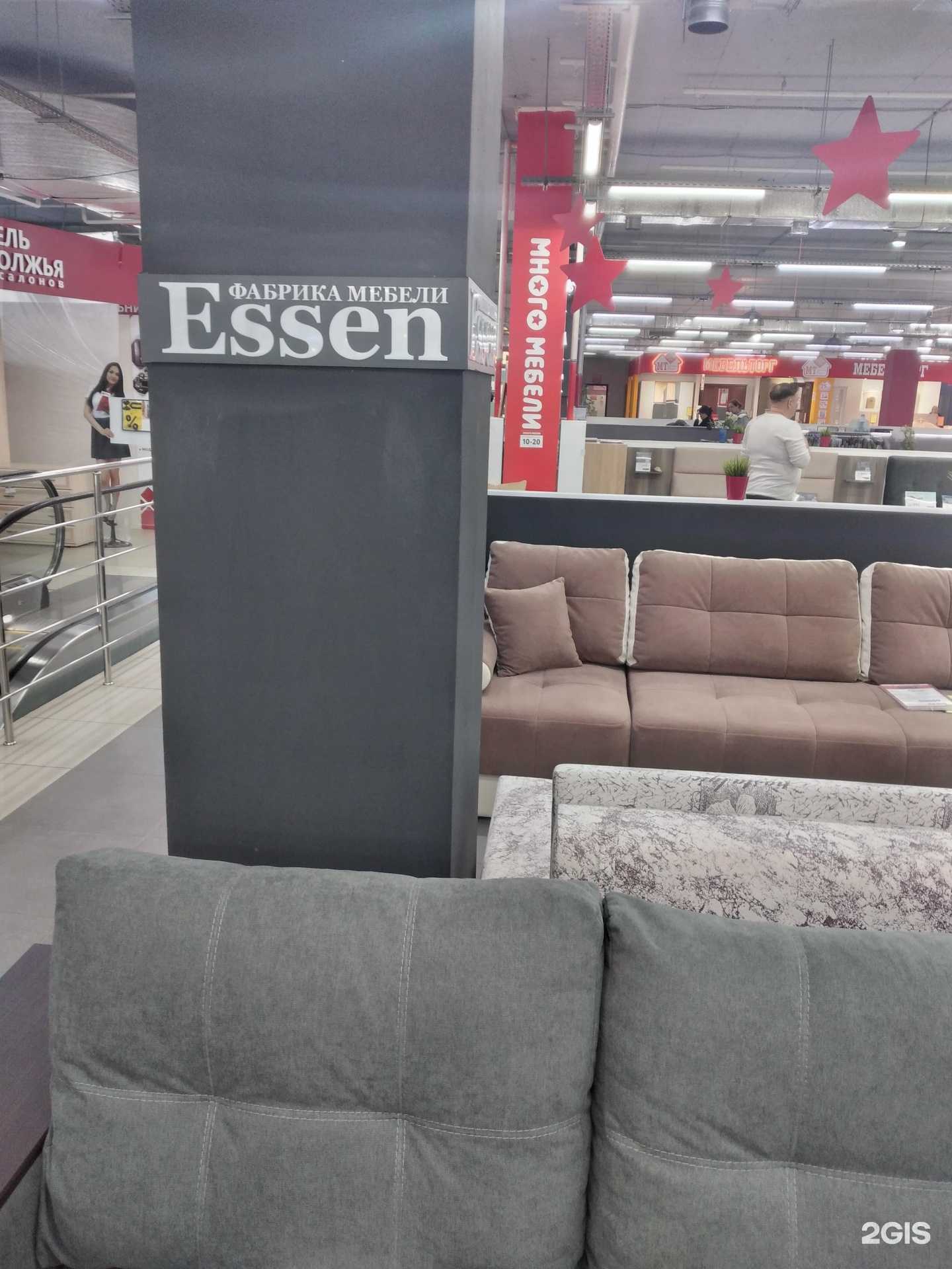 Отзывы на компанию Essen в Волгограде c фото