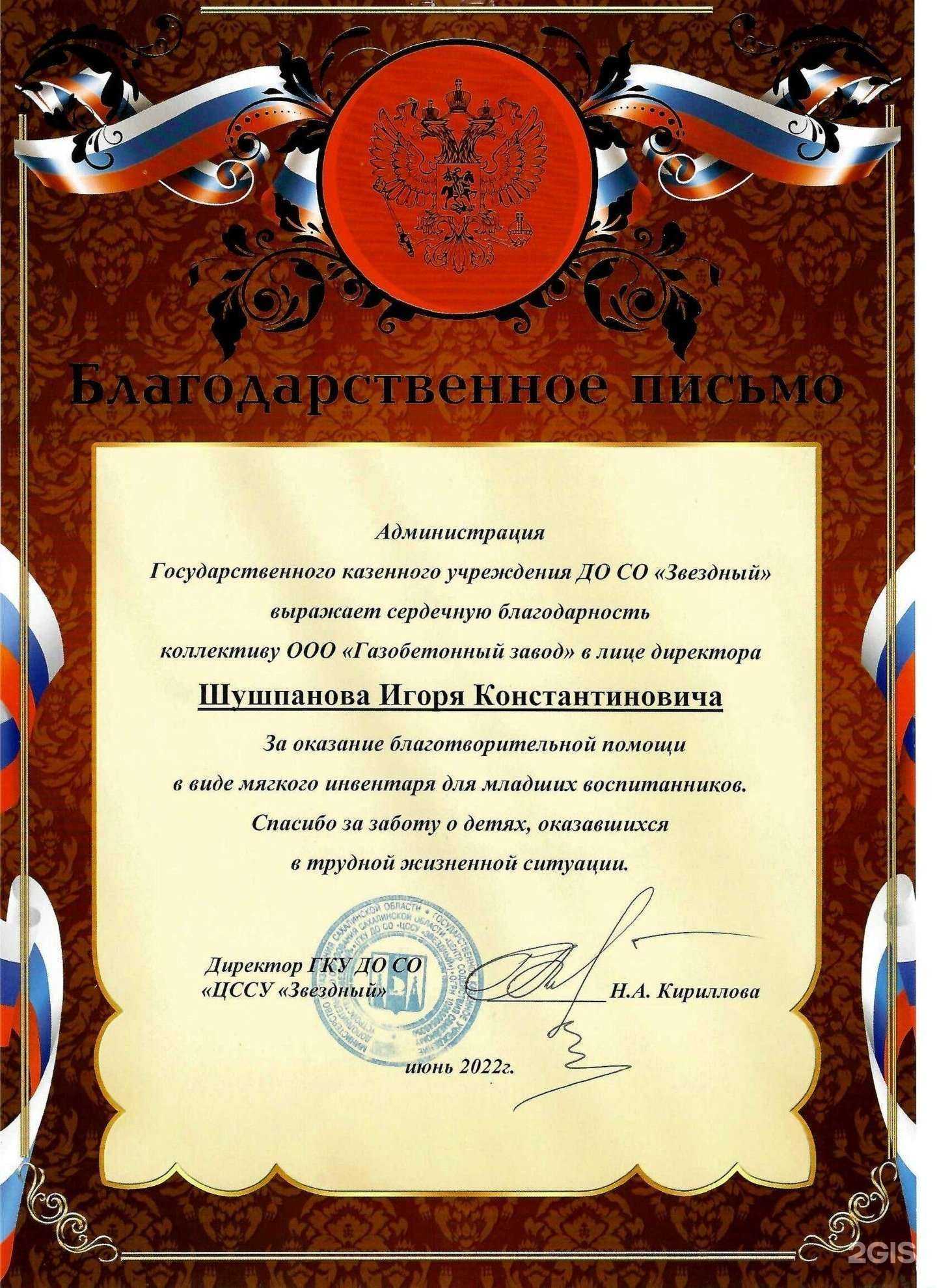 Отзывы на компанию Газобетонный завод в г. Южно-Сахалинск c фото