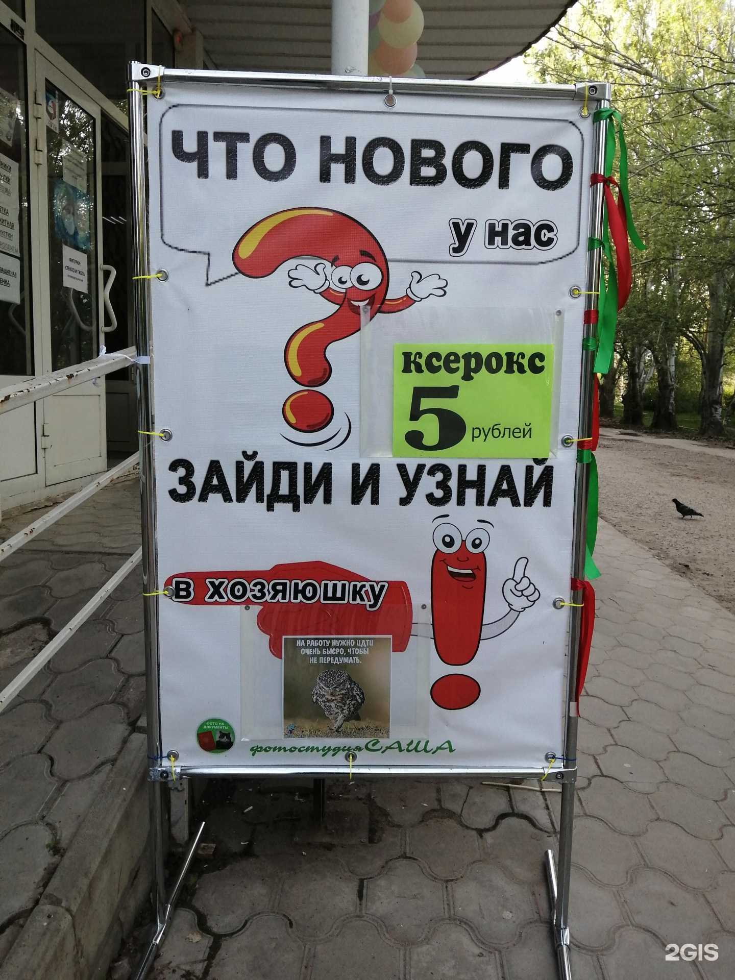 Отзывы на компанию Саша в г. Волжский c фото