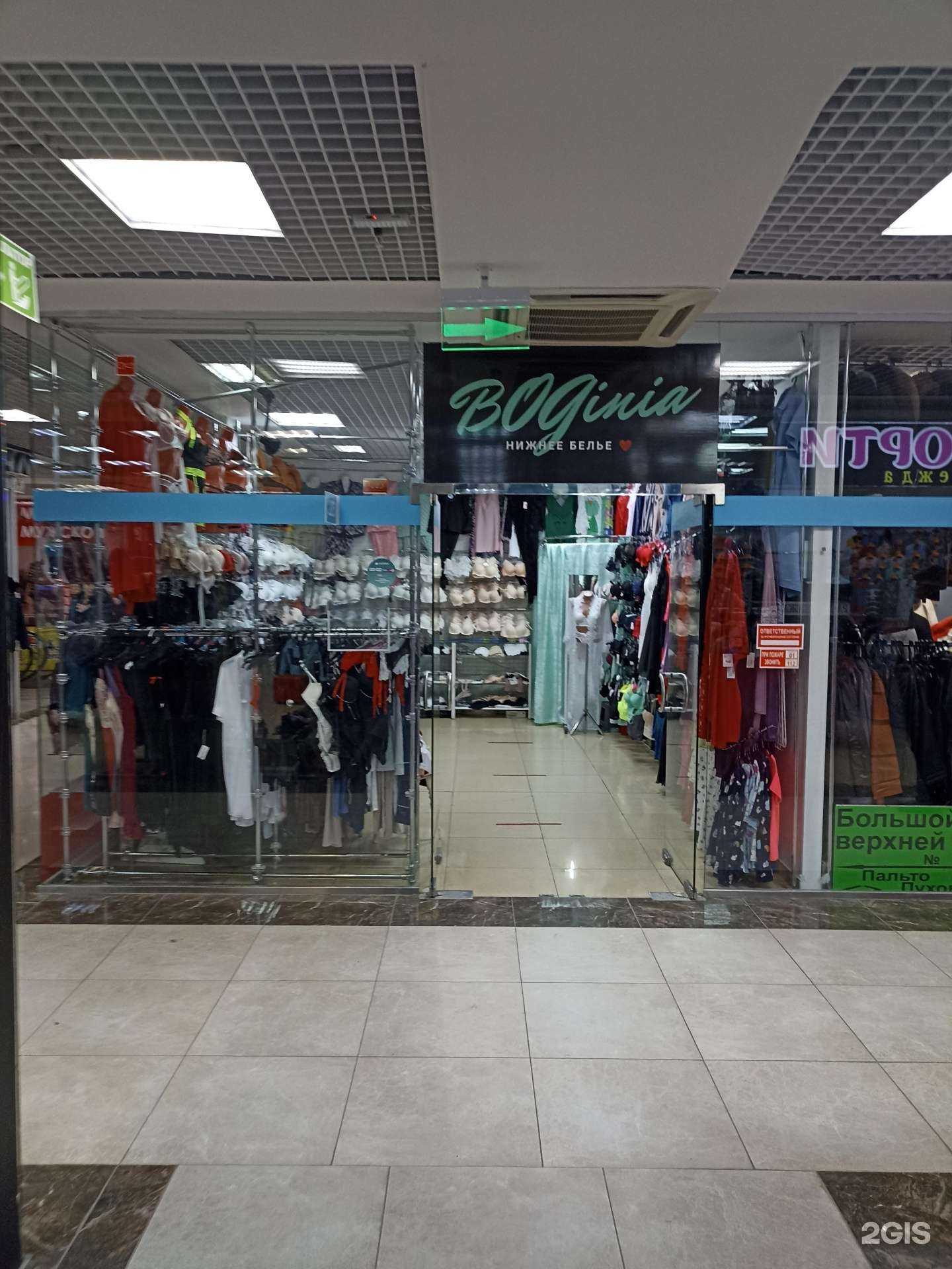 Отзывы на компанию Boginia в Тюмени c фото