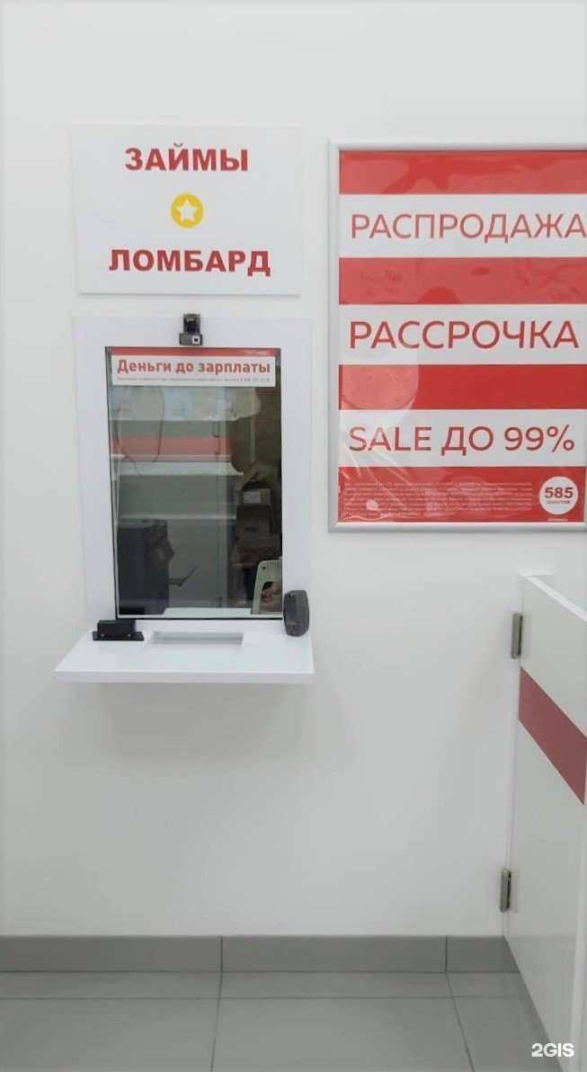 Отзывы на компанию 585*Золотой в Новосибирске c фото