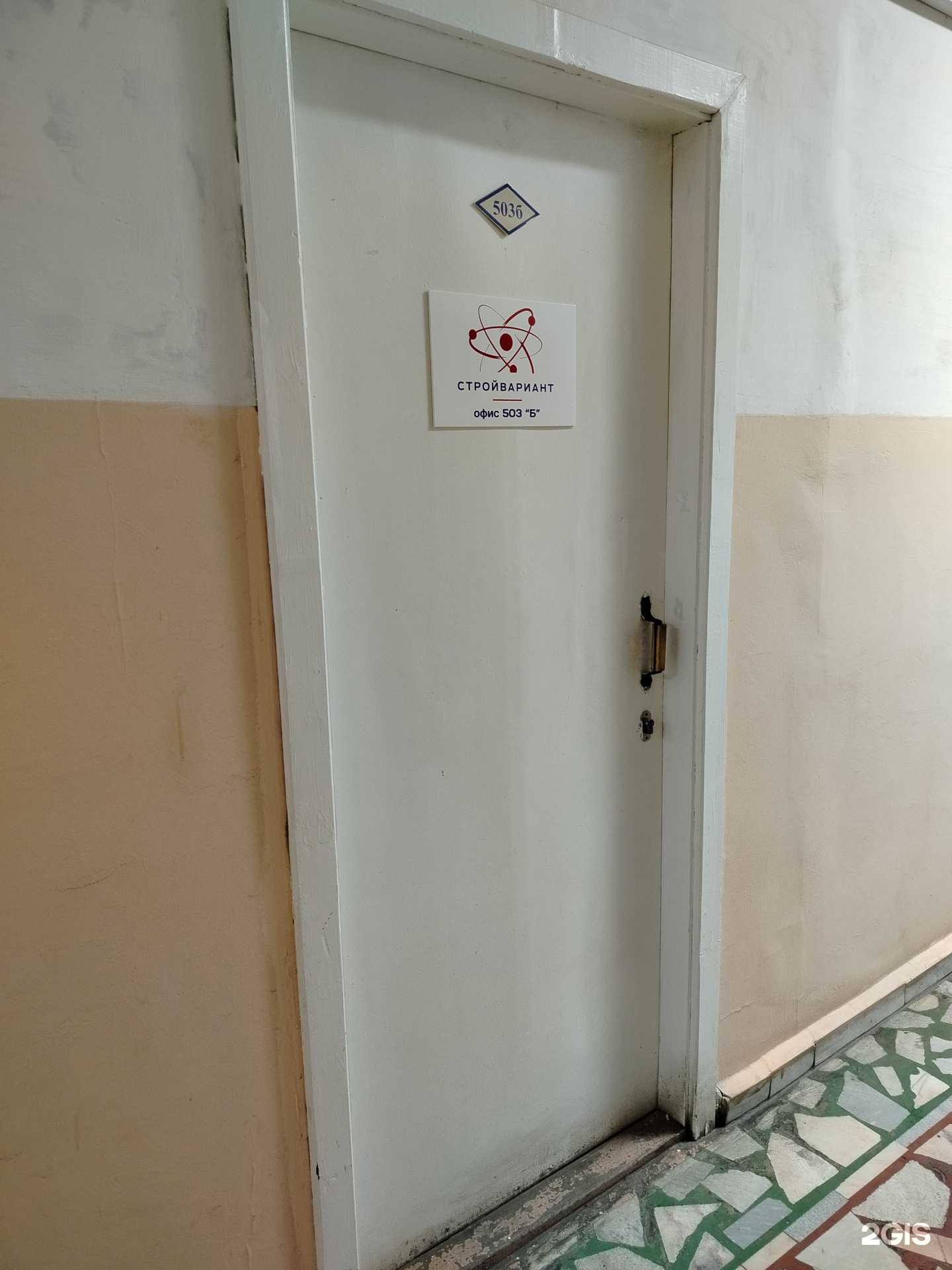 Отзывы на компанию Стройвариант в г. Чебоксары c фото