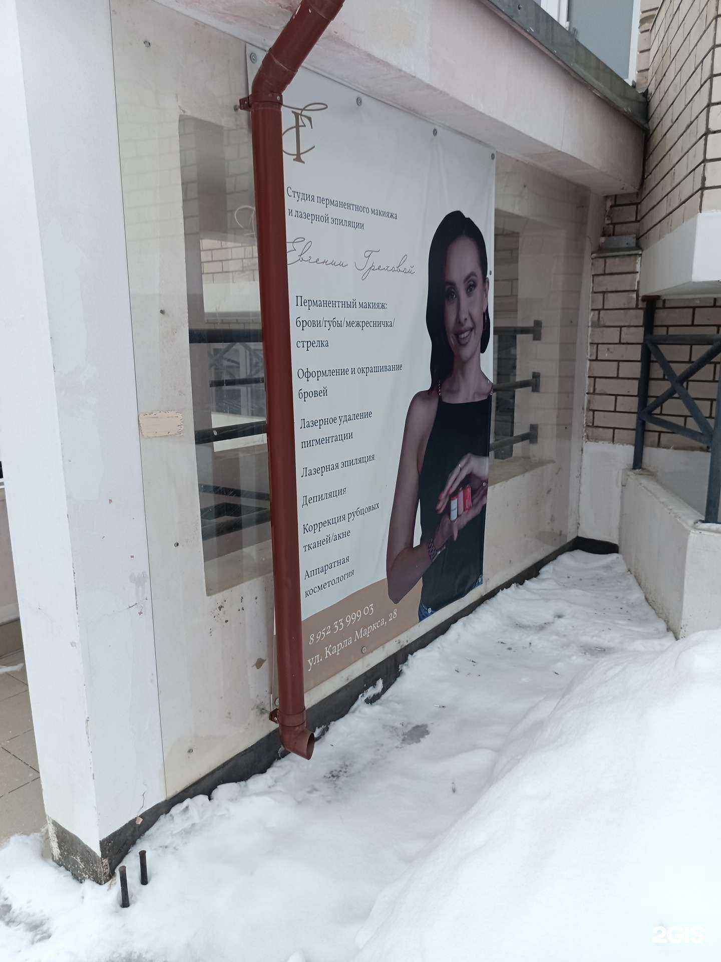 Отзывы на компанию Студия красоты в г. Кунгур c фото