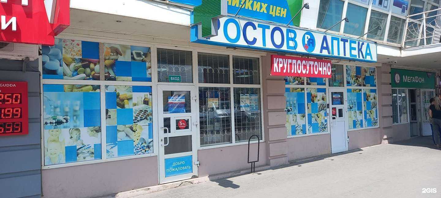 Отзывы на компанию Ростов в Таганроге c фото