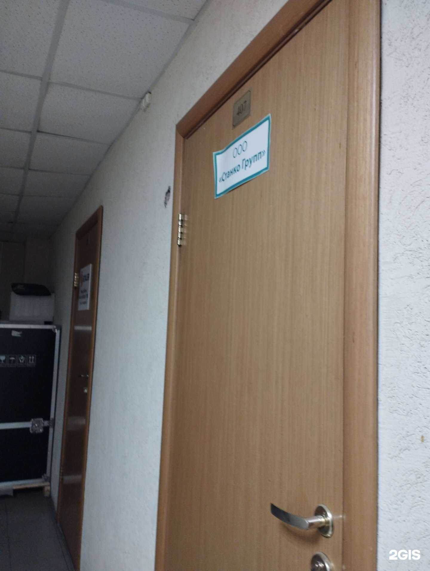 Отзывы на компанию Станко Групп в г. Нижний Новгород c фото